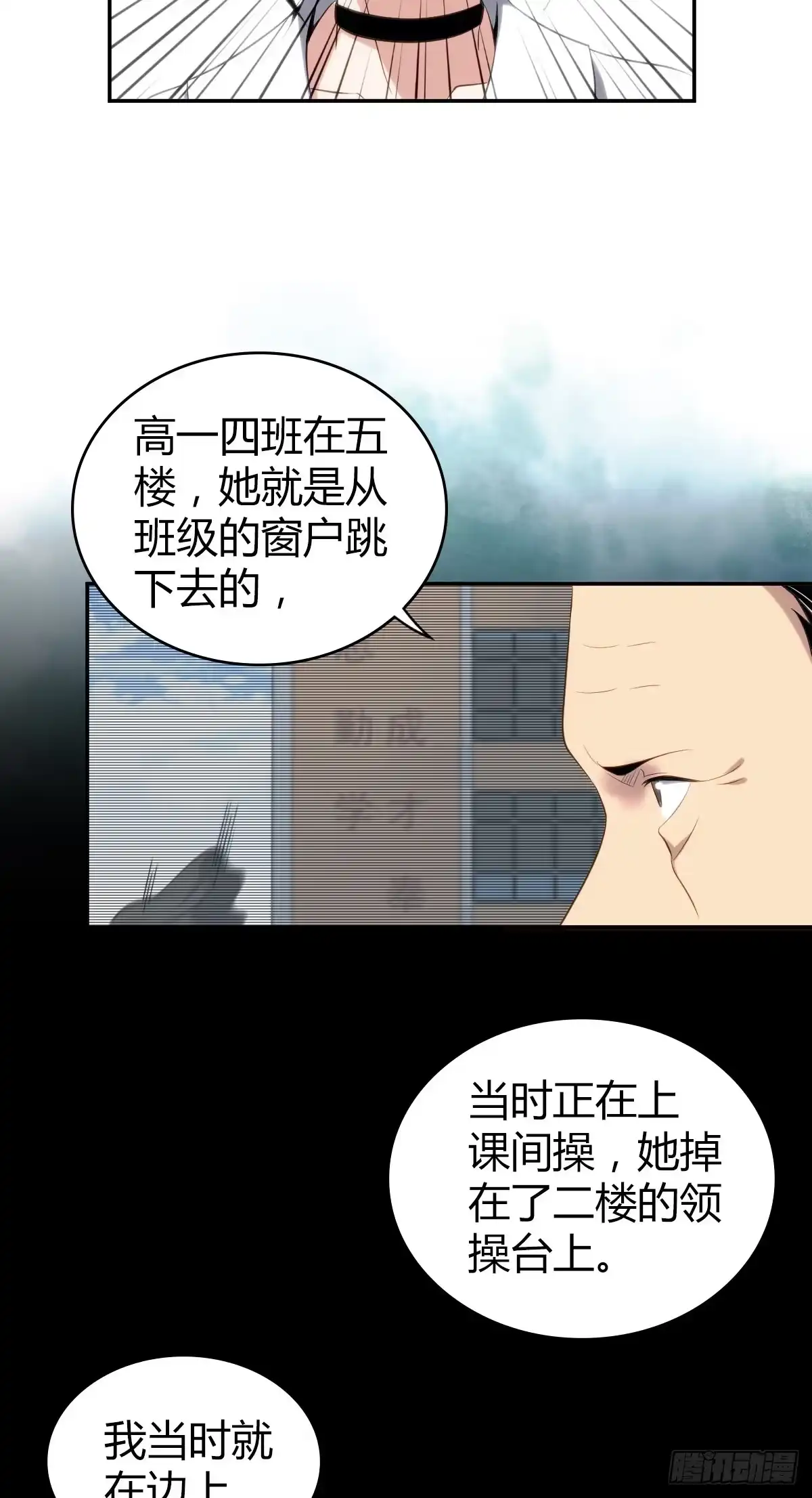 无罪谋杀 食人晚宴17 第46页