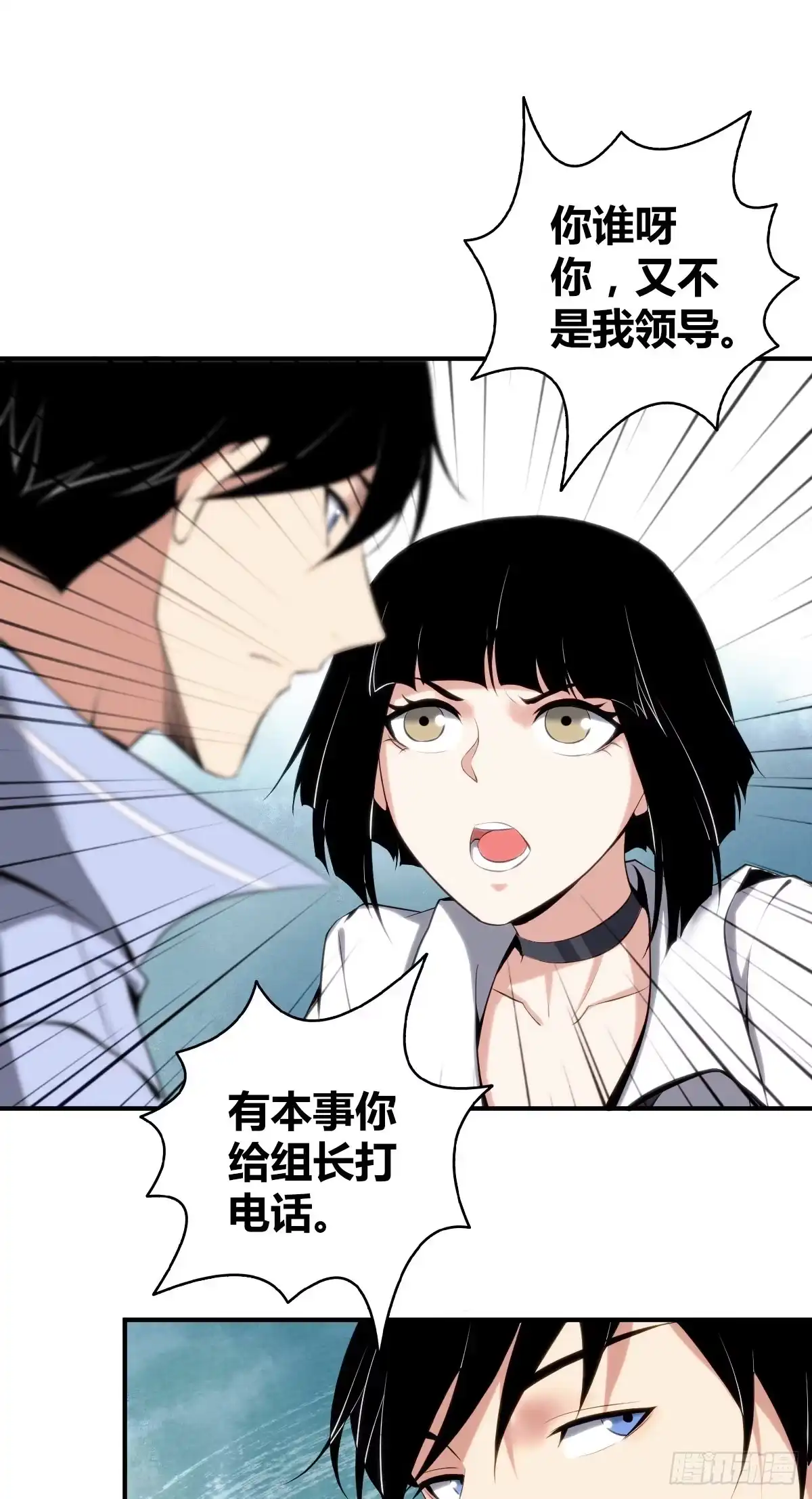 无罪谋杀 食人晚宴17 第7页