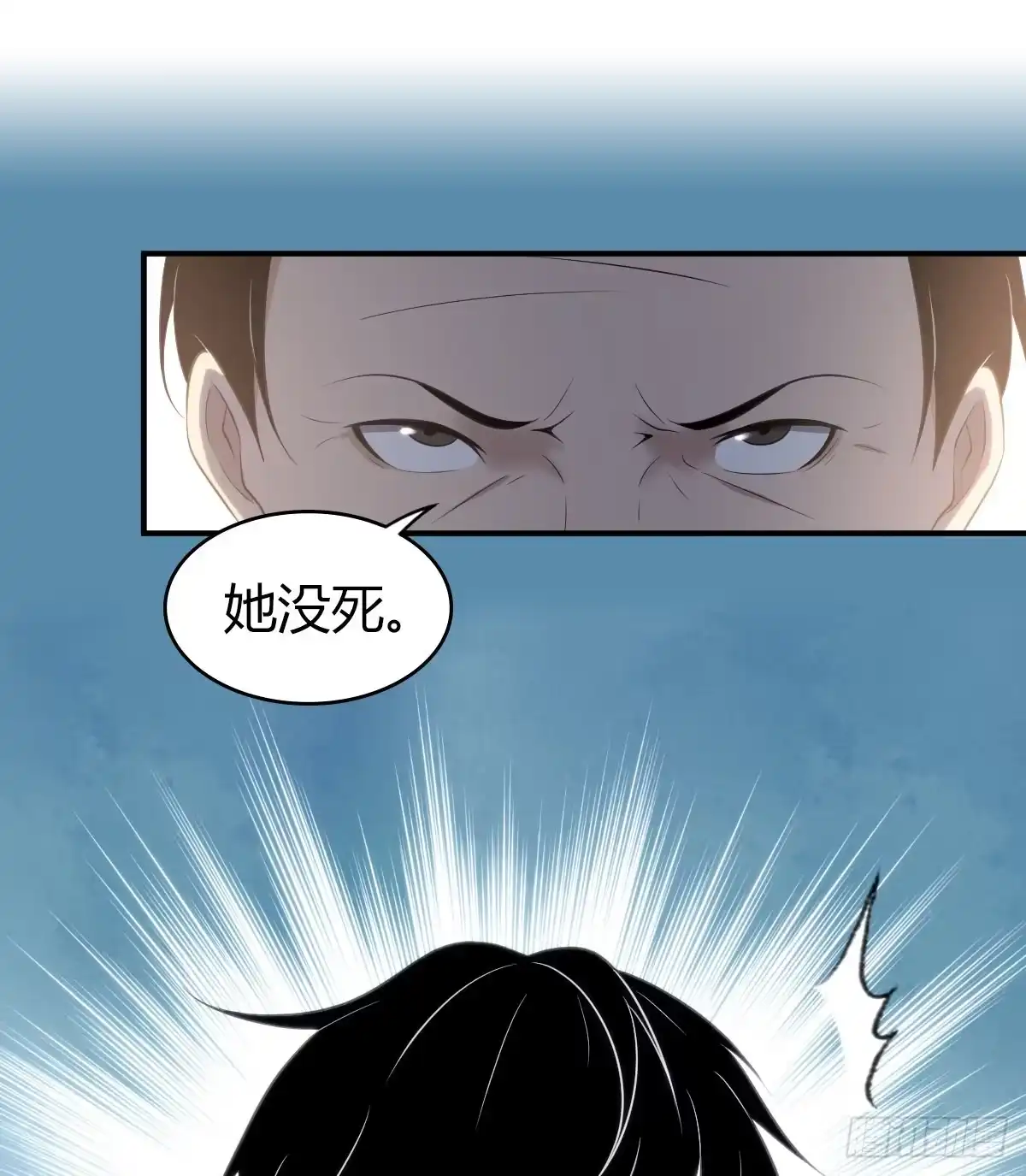 无罪谋杀 食人晚宴17 第49页