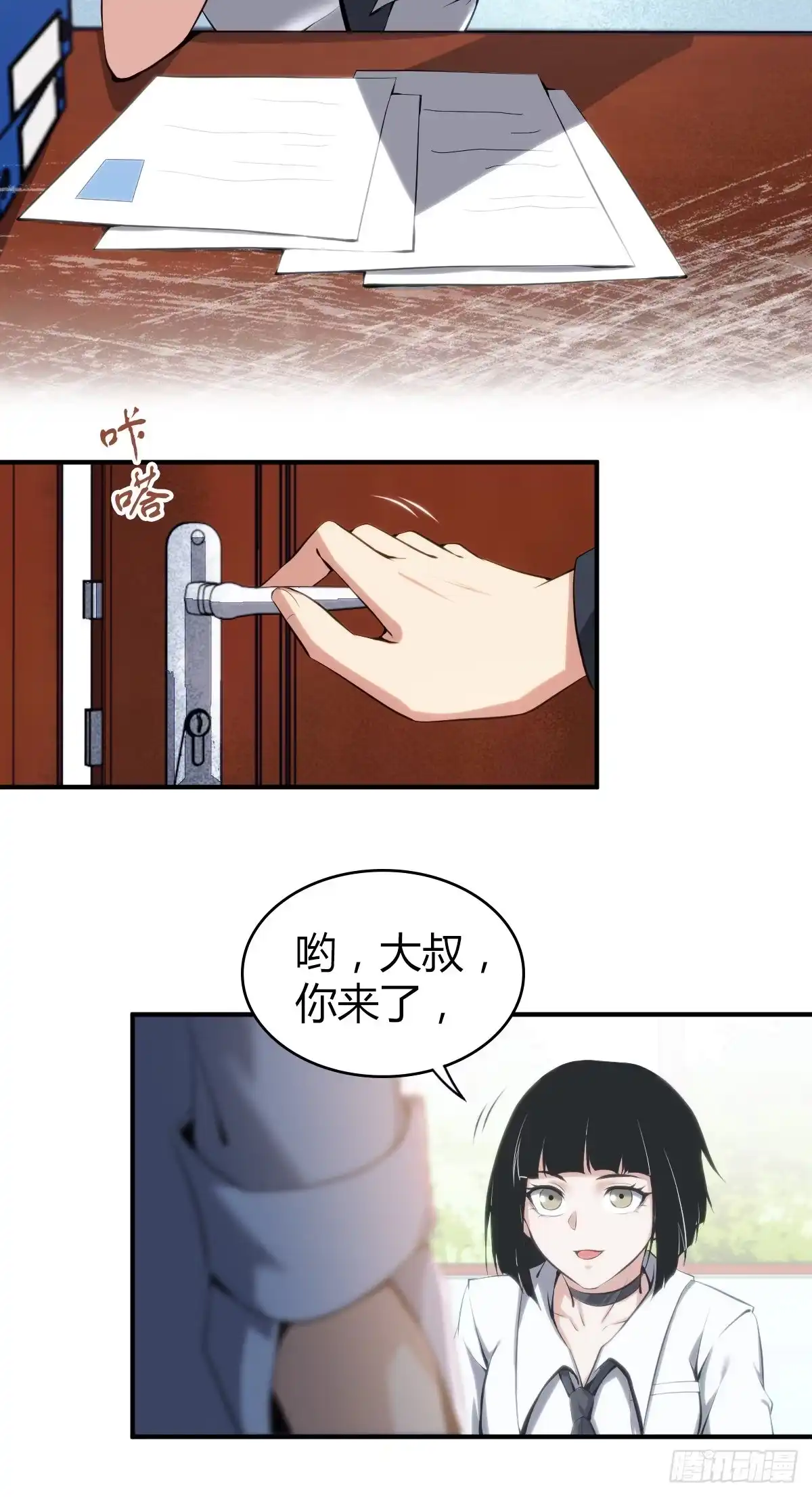 无罪谋杀 食人晚宴17 第2页