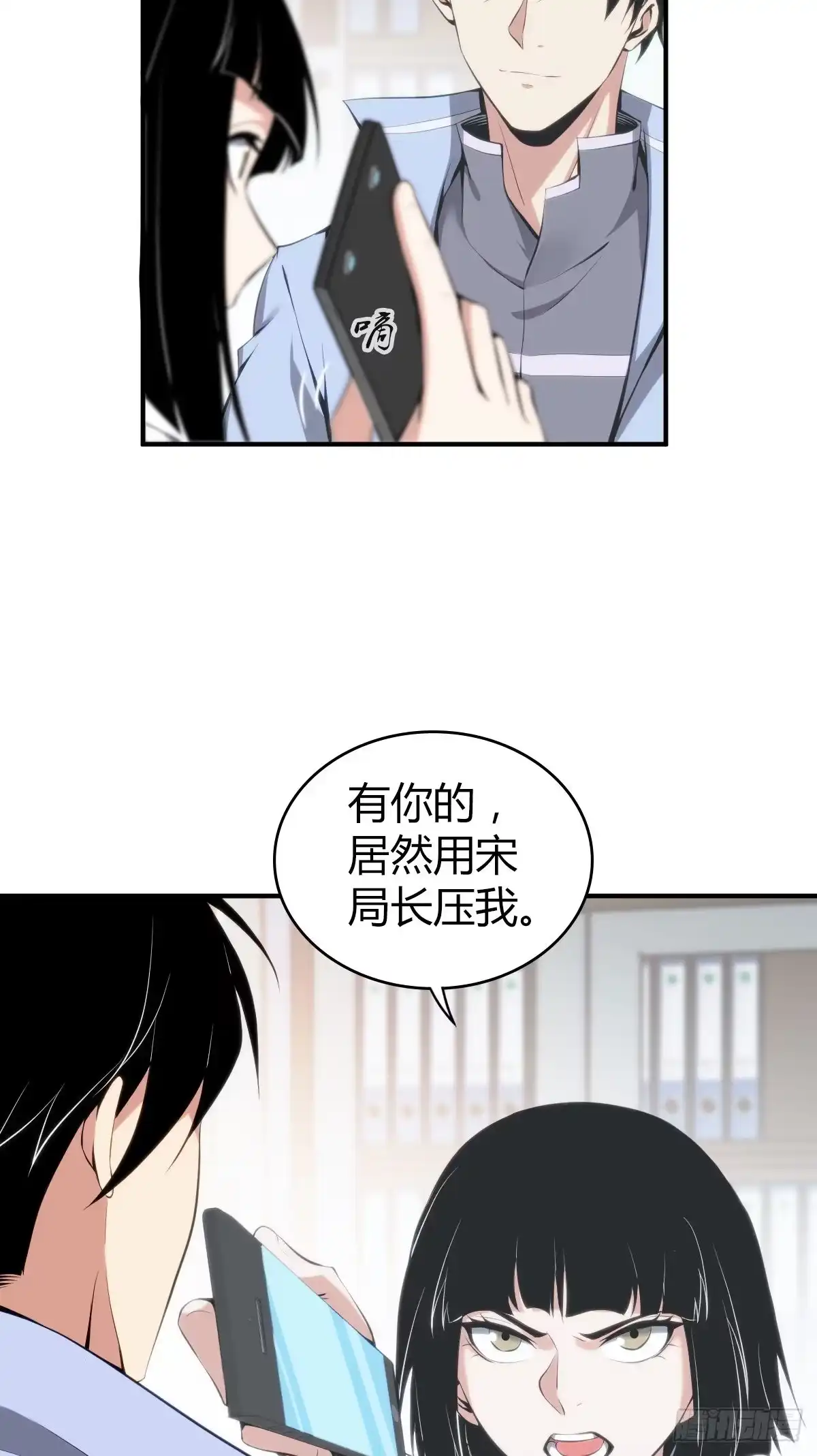 无罪谋杀 食人晚宴17 第12页
