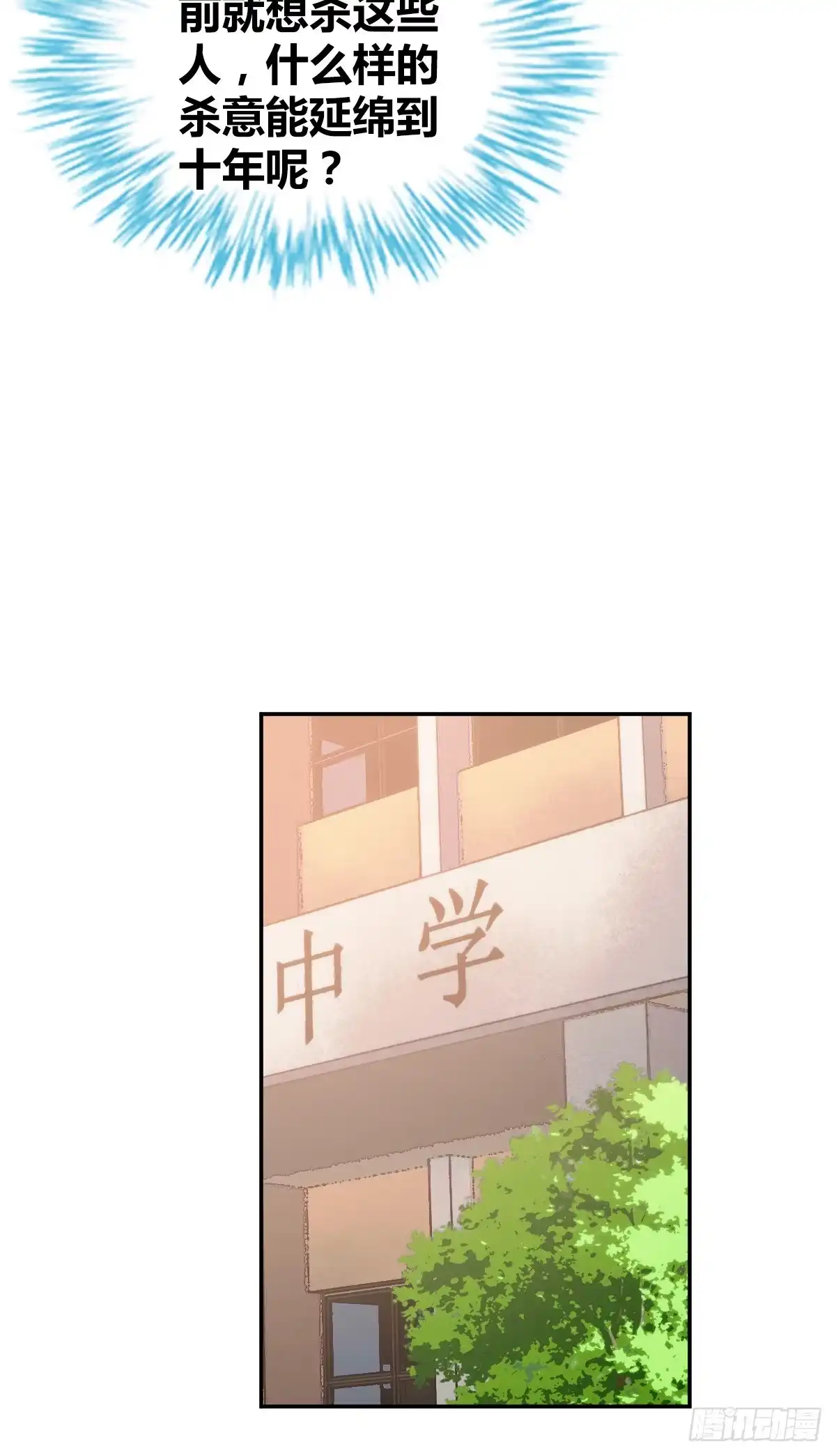 无罪谋杀 食人晚宴17 第27页