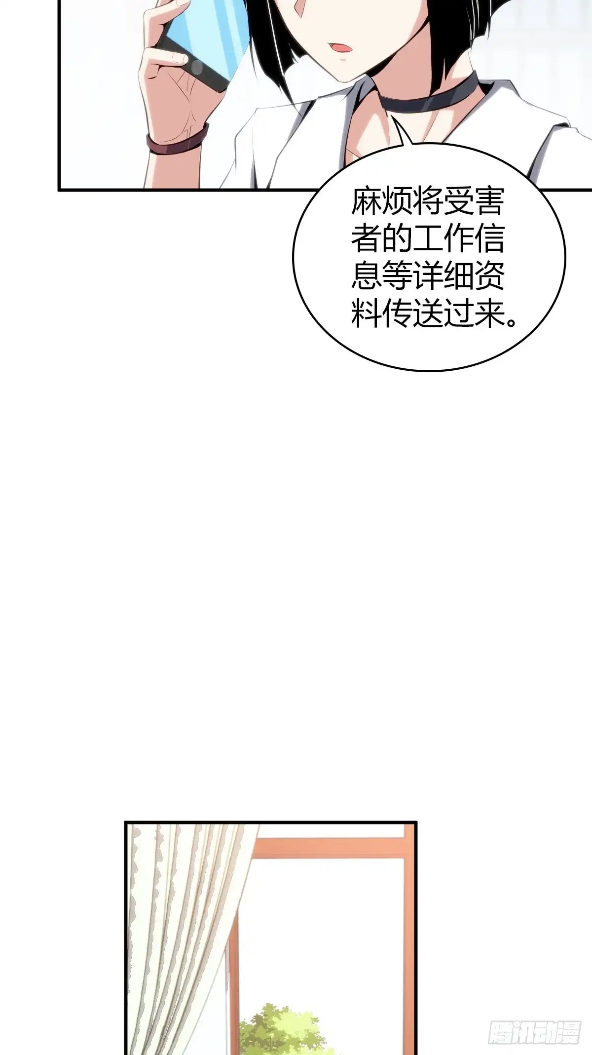 无罪谋杀 食人晚宴17 第14页
