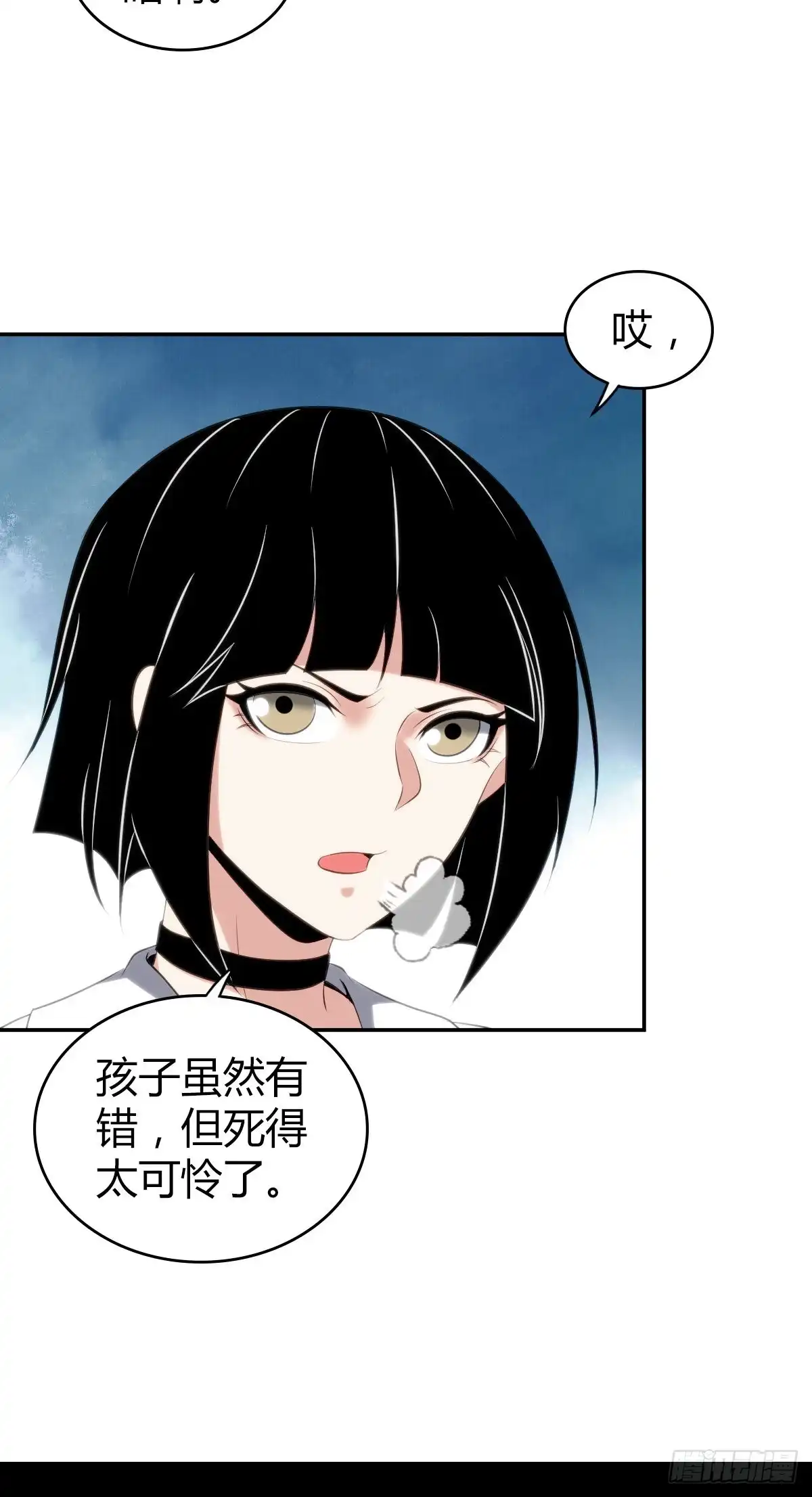 无罪谋杀 食人晚宴17 第48页