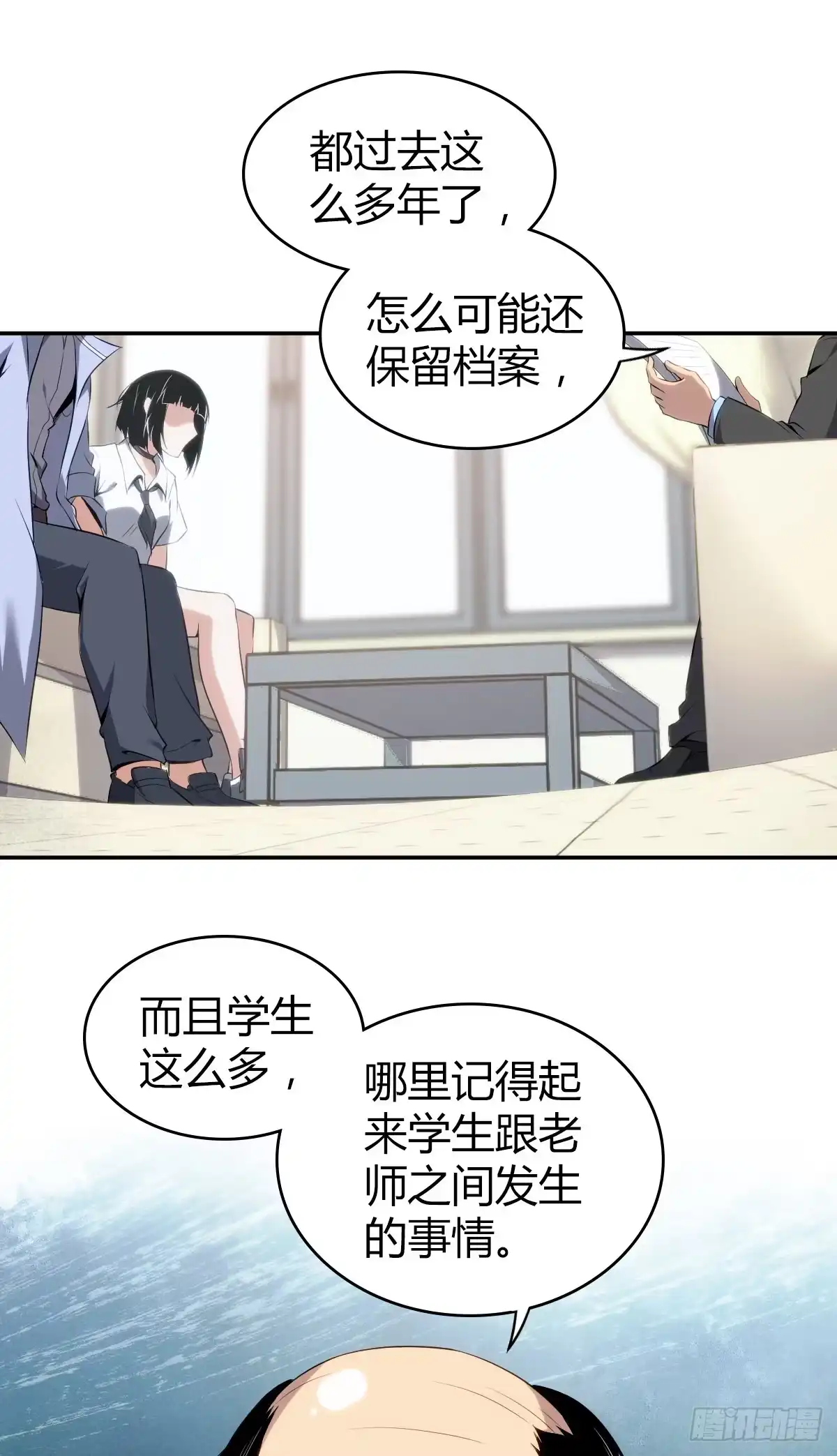无罪谋杀 食人晚宴17 第28页