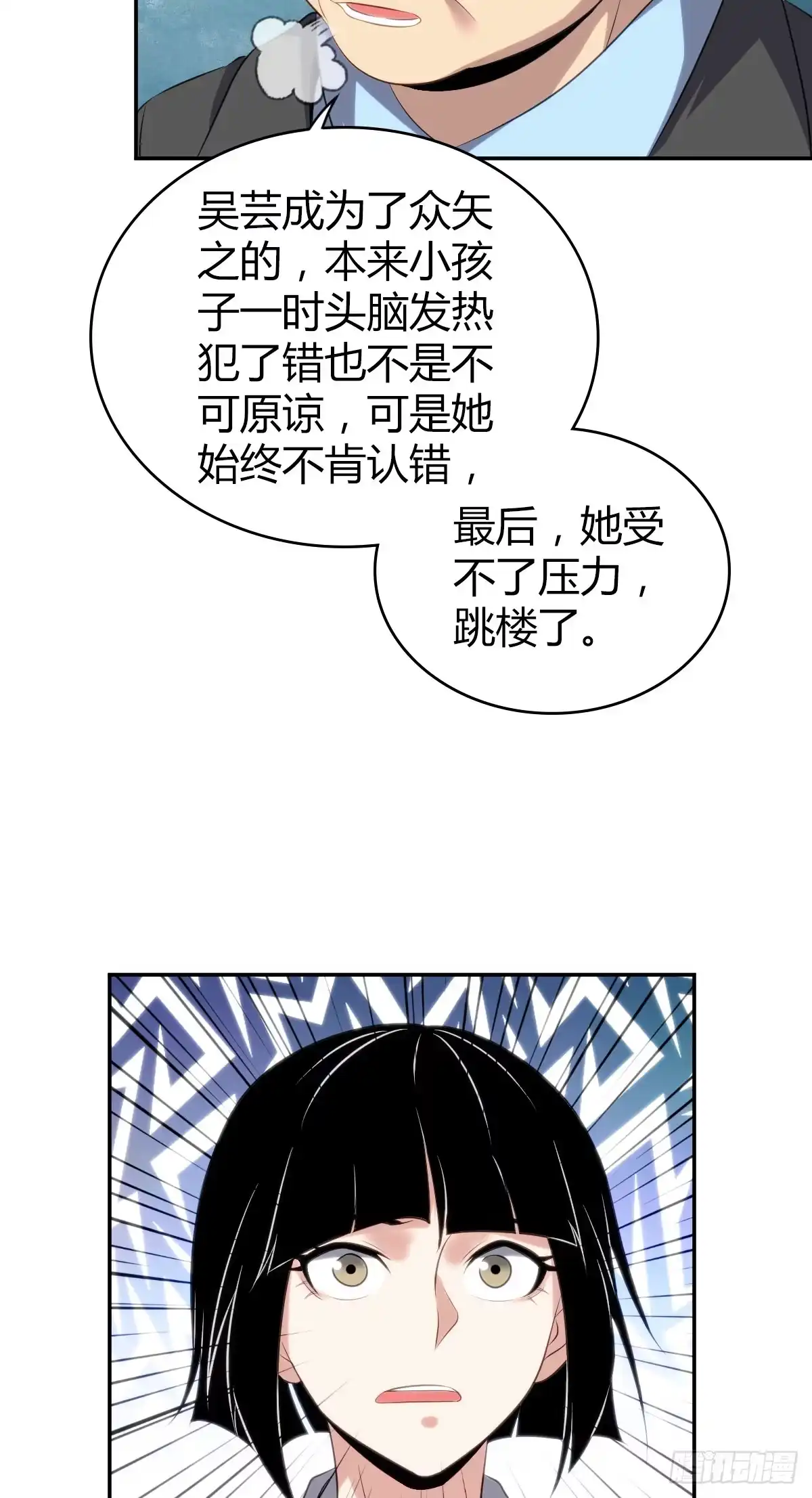 无罪谋杀 食人晚宴17 第45页