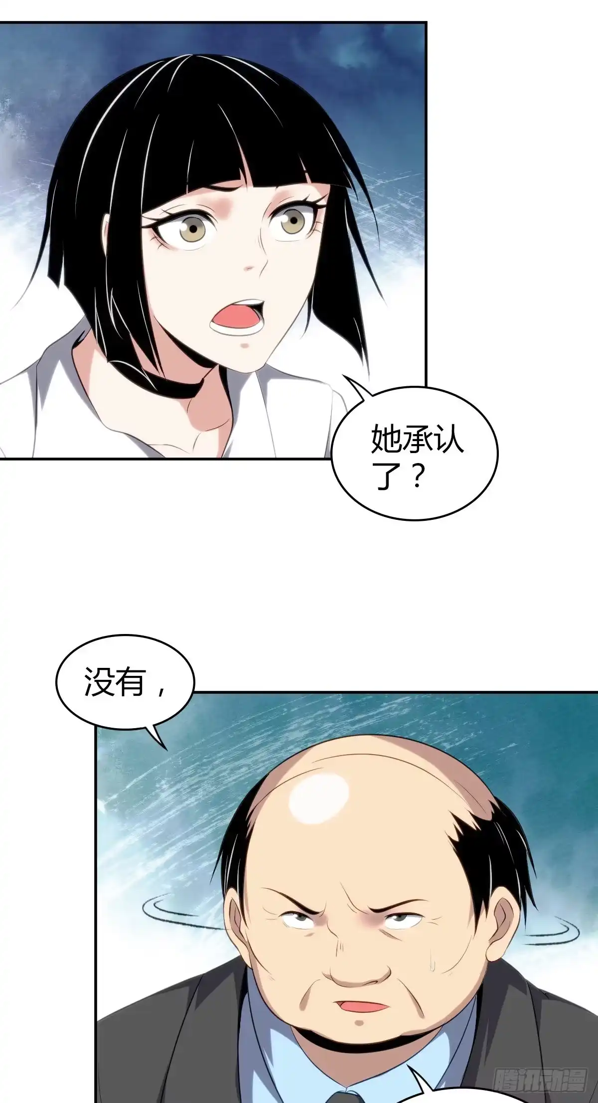 无罪谋杀 食人晚宴17 第41页