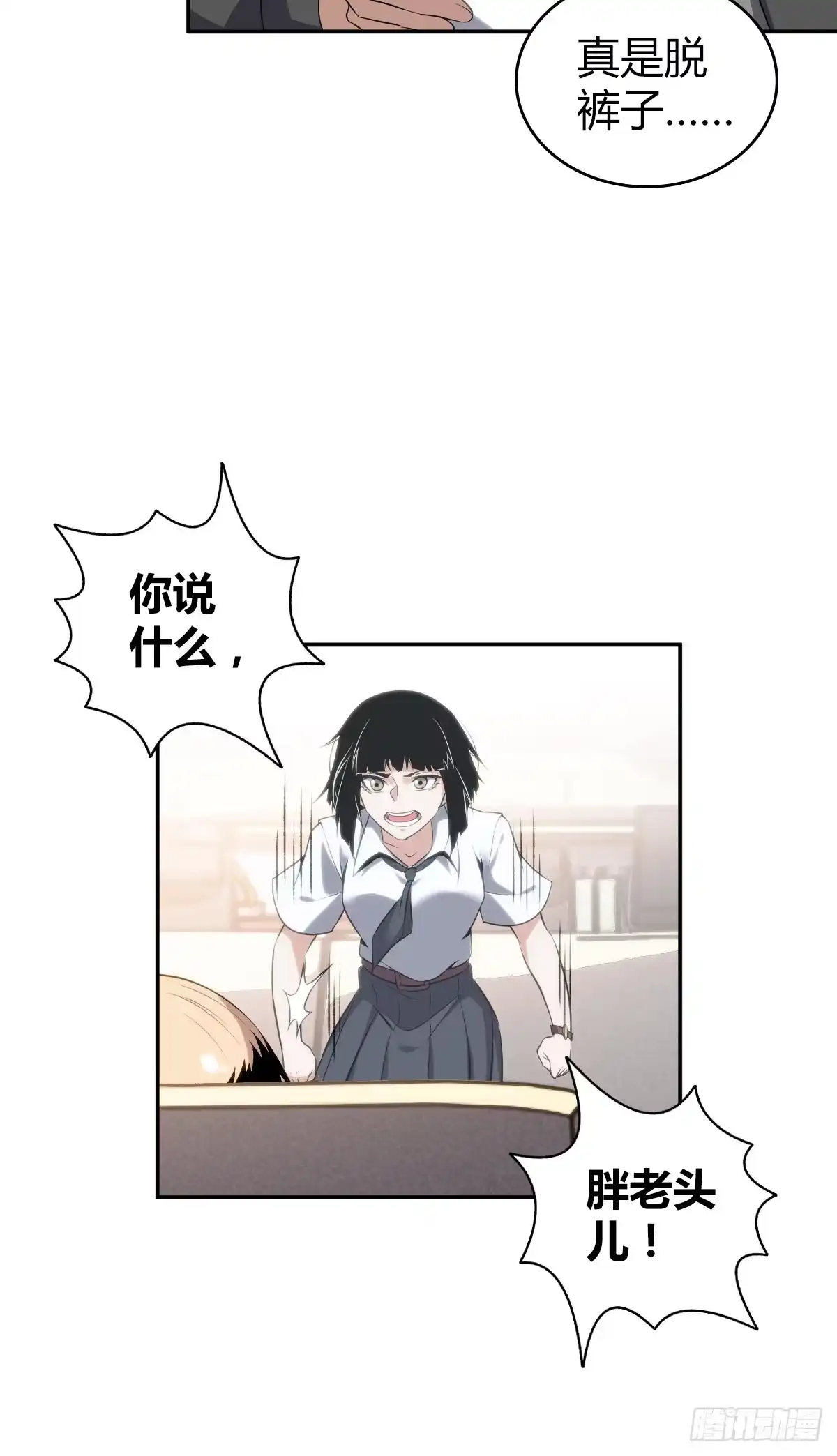 无罪谋杀 食人晚宴17 第31页