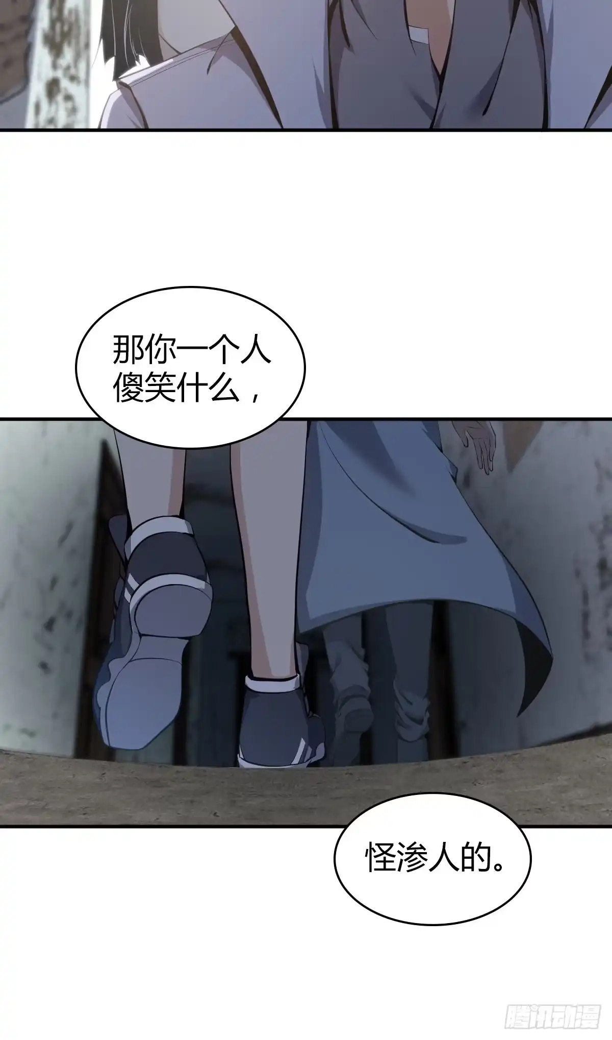 无罪谋杀 食人晚宴18 第16页