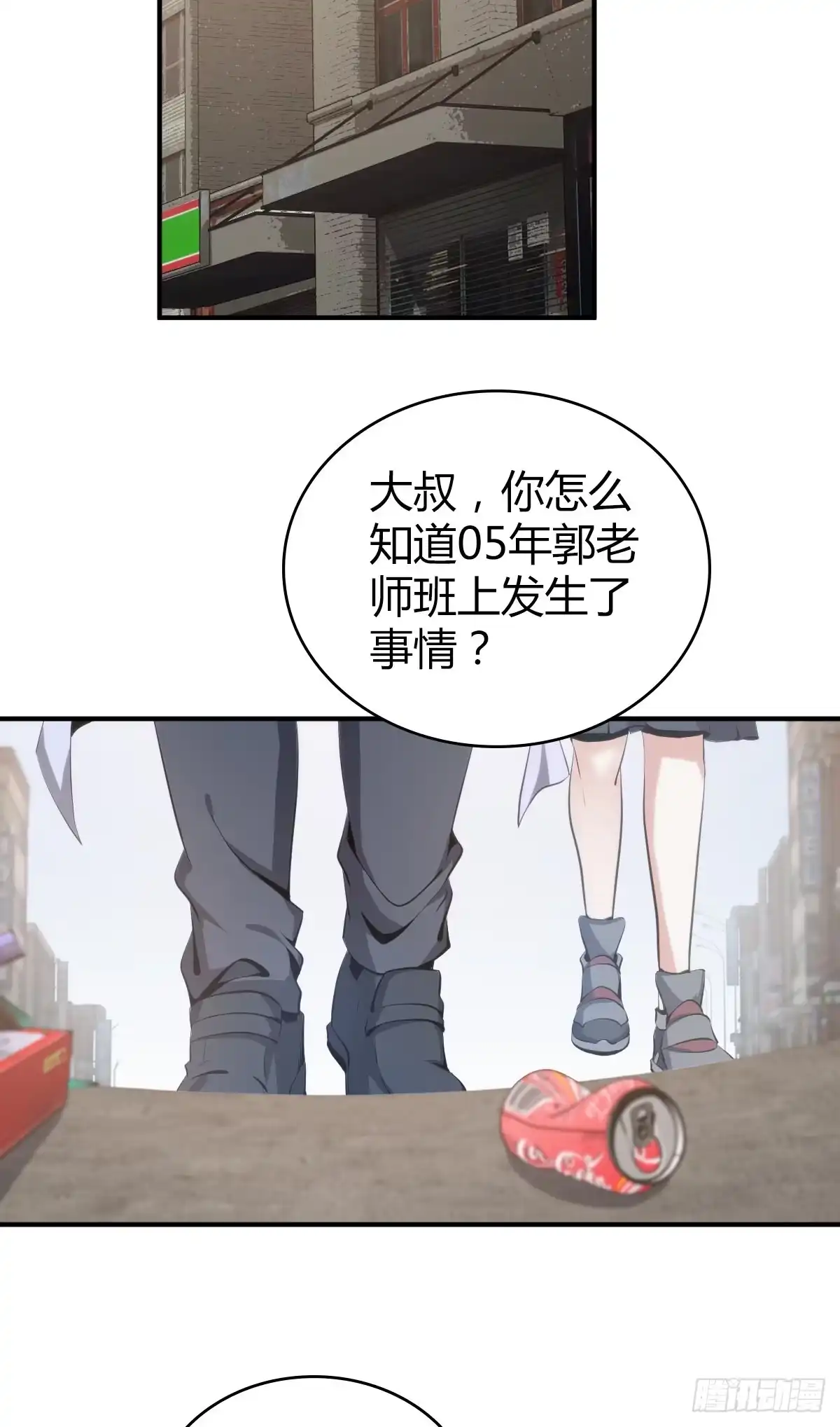 无罪谋杀 食人晚宴18 第10页