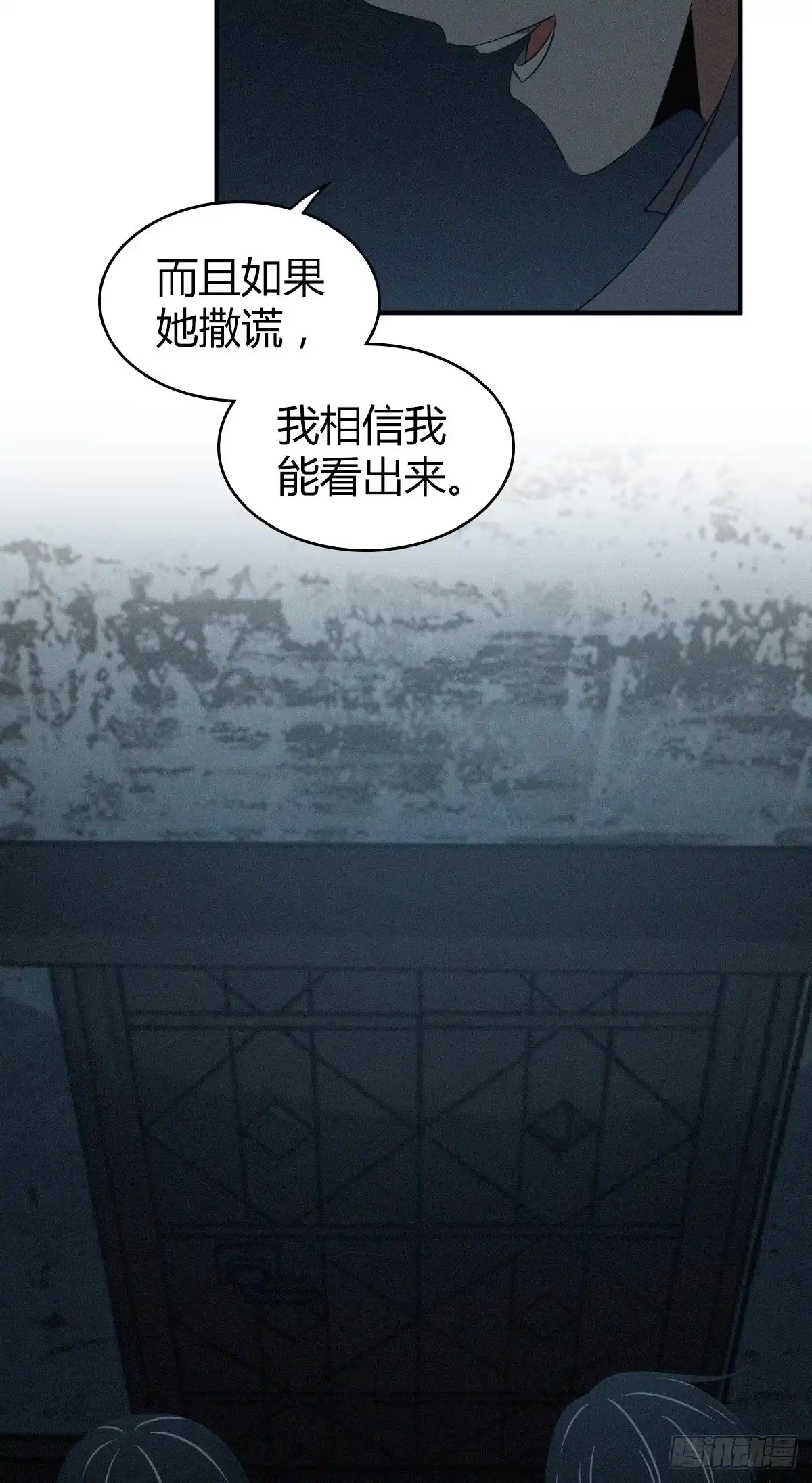 无罪谋杀 食人晚宴18 第19页