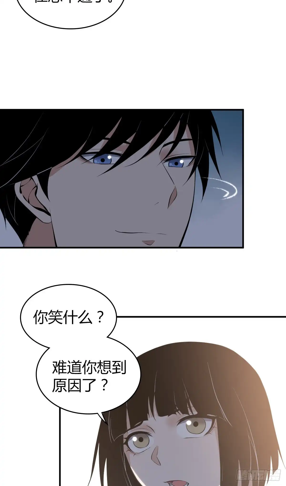 无罪谋杀 食人晚宴18 第14页