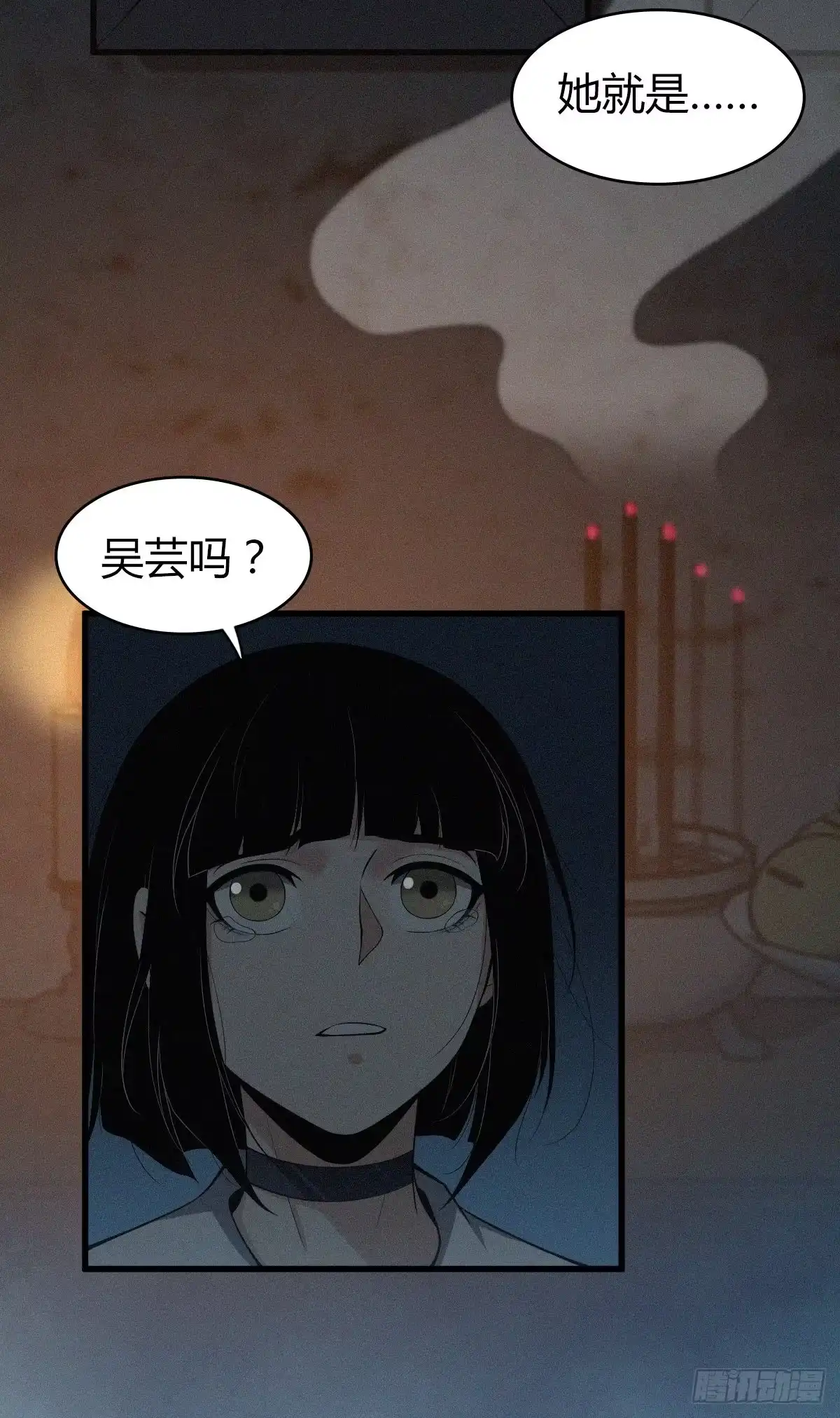 无罪谋杀 食人晚宴18 第35页