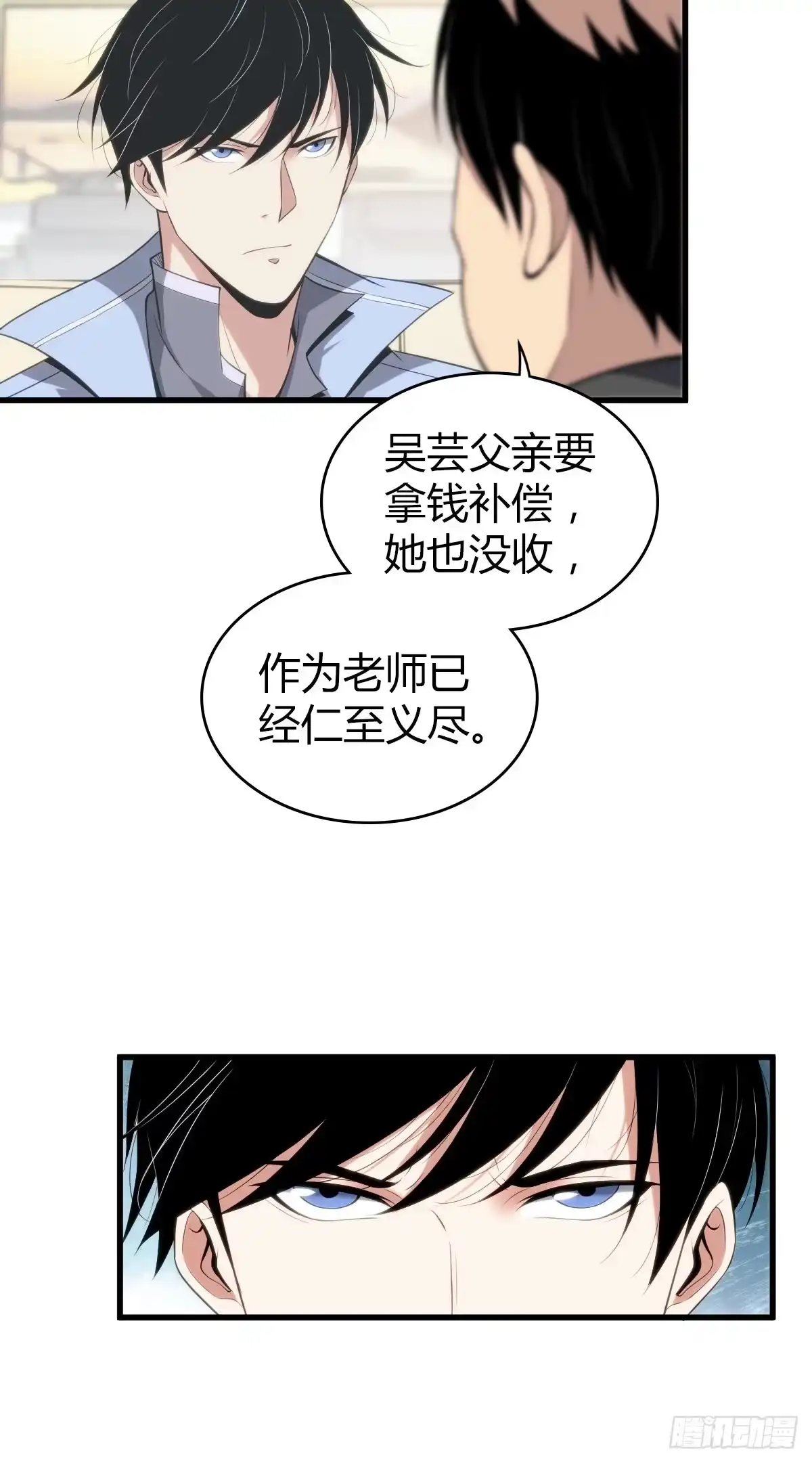 无罪谋杀 食人晚宴18 第8页