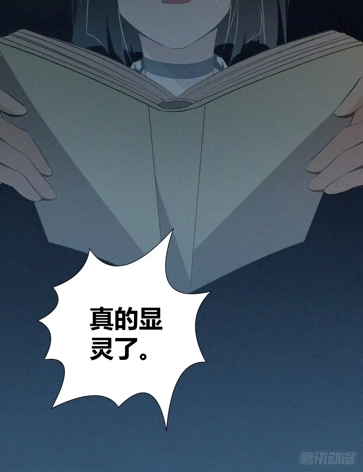 无罪谋杀 食人晚宴18 第50页