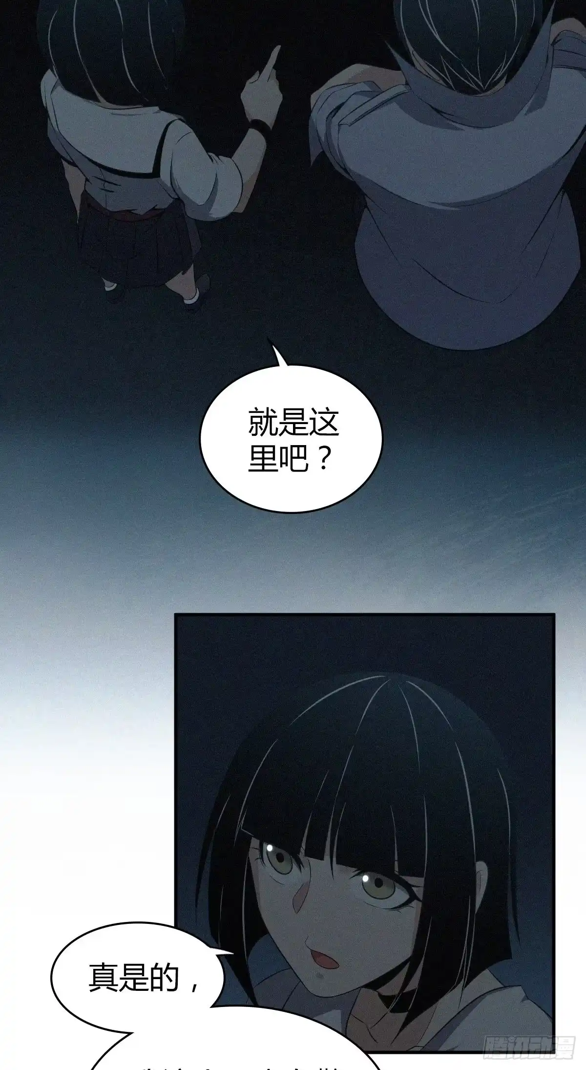无罪谋杀 食人晚宴18 第20页