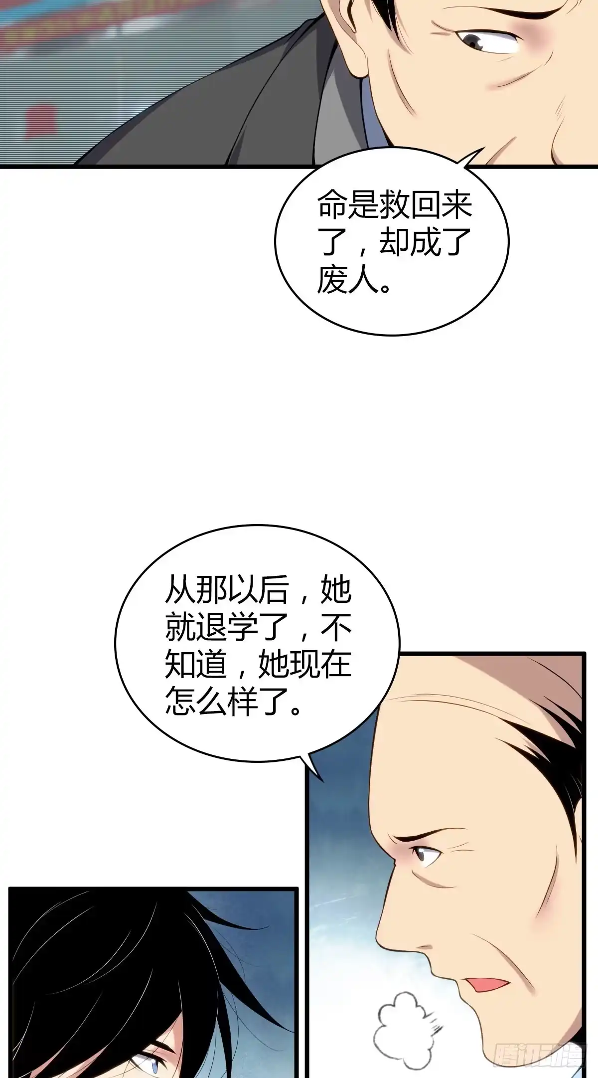 无罪谋杀 食人晚宴18 第2页