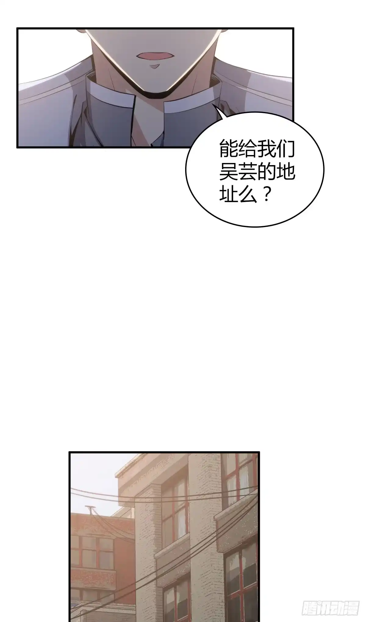 无罪谋杀 食人晚宴18 第9页