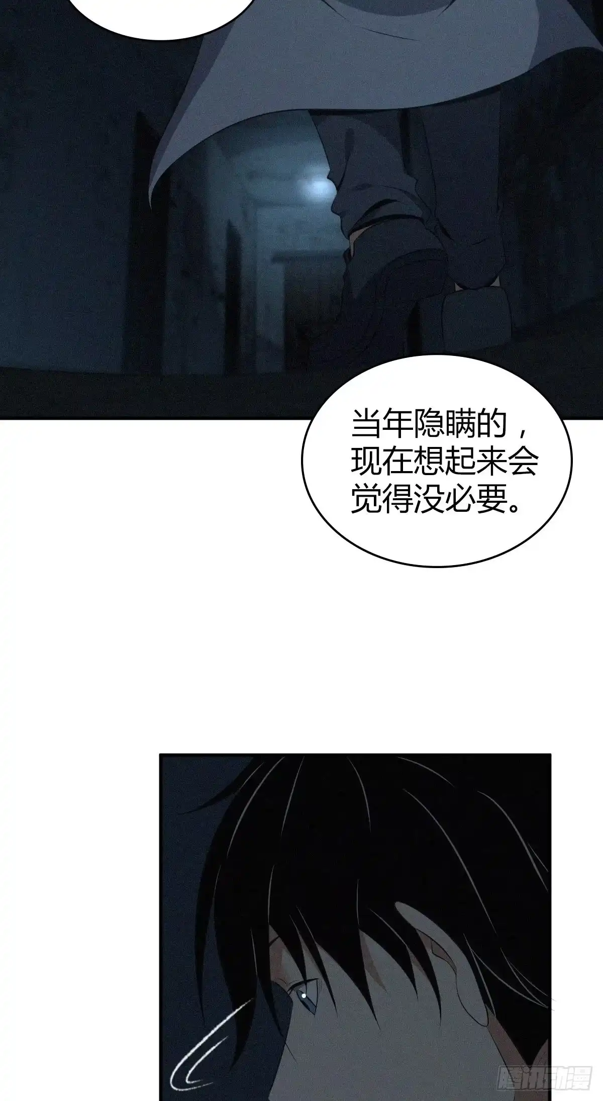 无罪谋杀 食人晚宴18 第18页