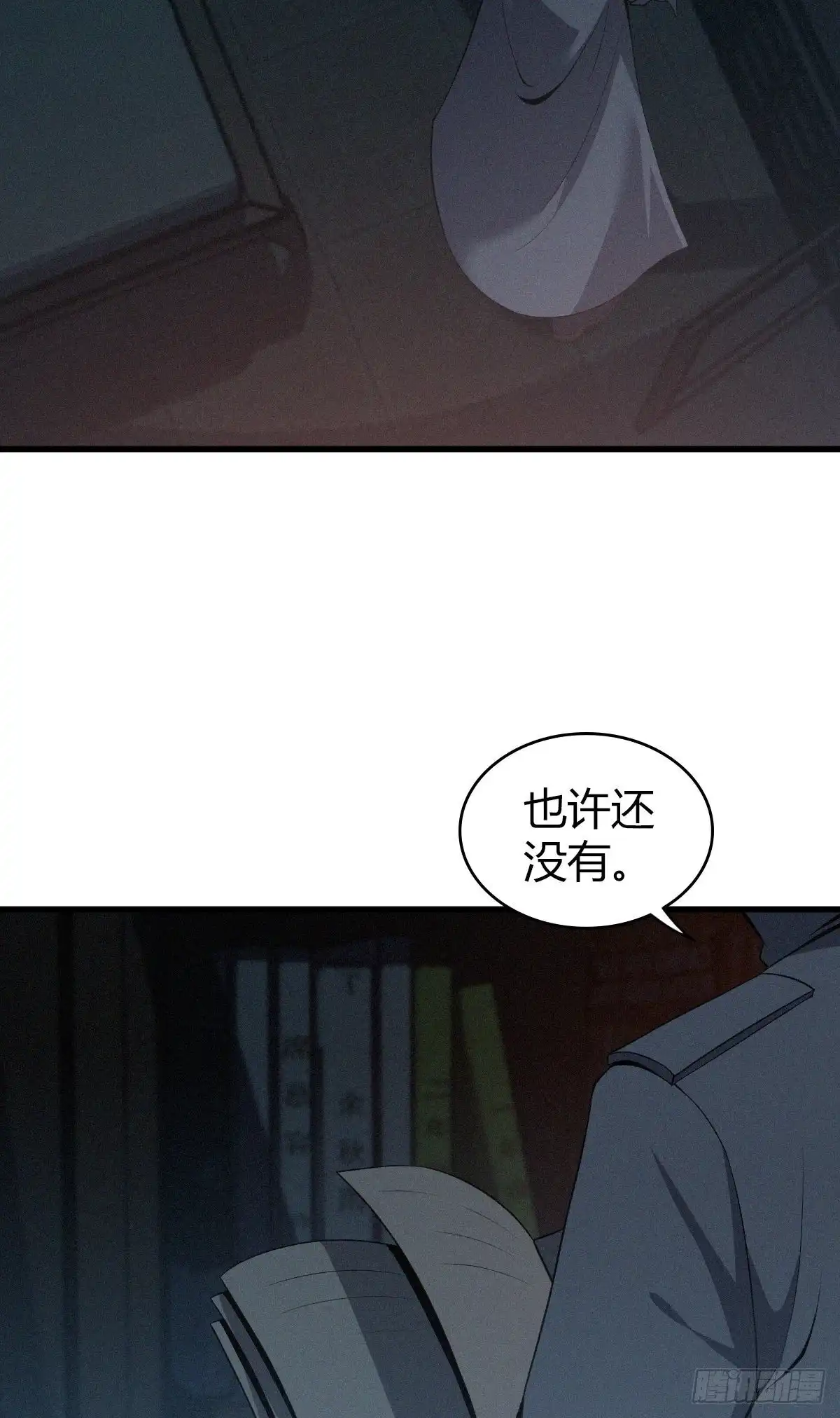 无罪谋杀 食人晚宴18 第38页