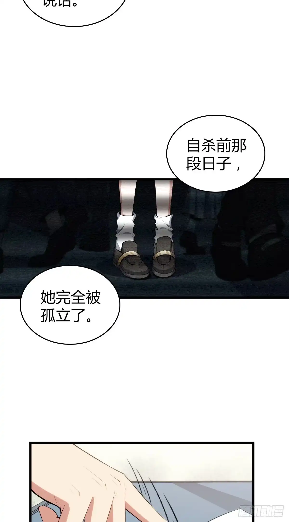 无罪谋杀 食人晚宴18 第4页