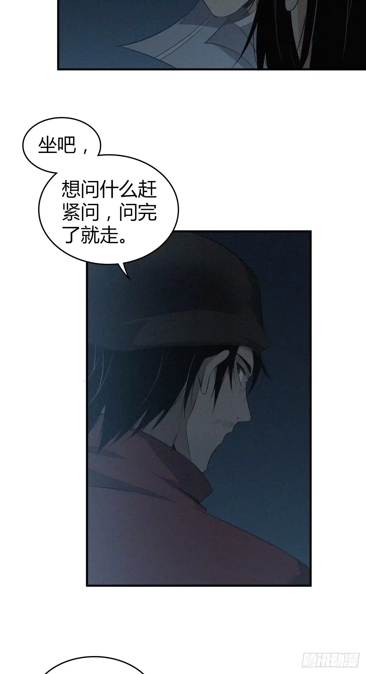 无罪谋杀 食人晚宴18 第30页