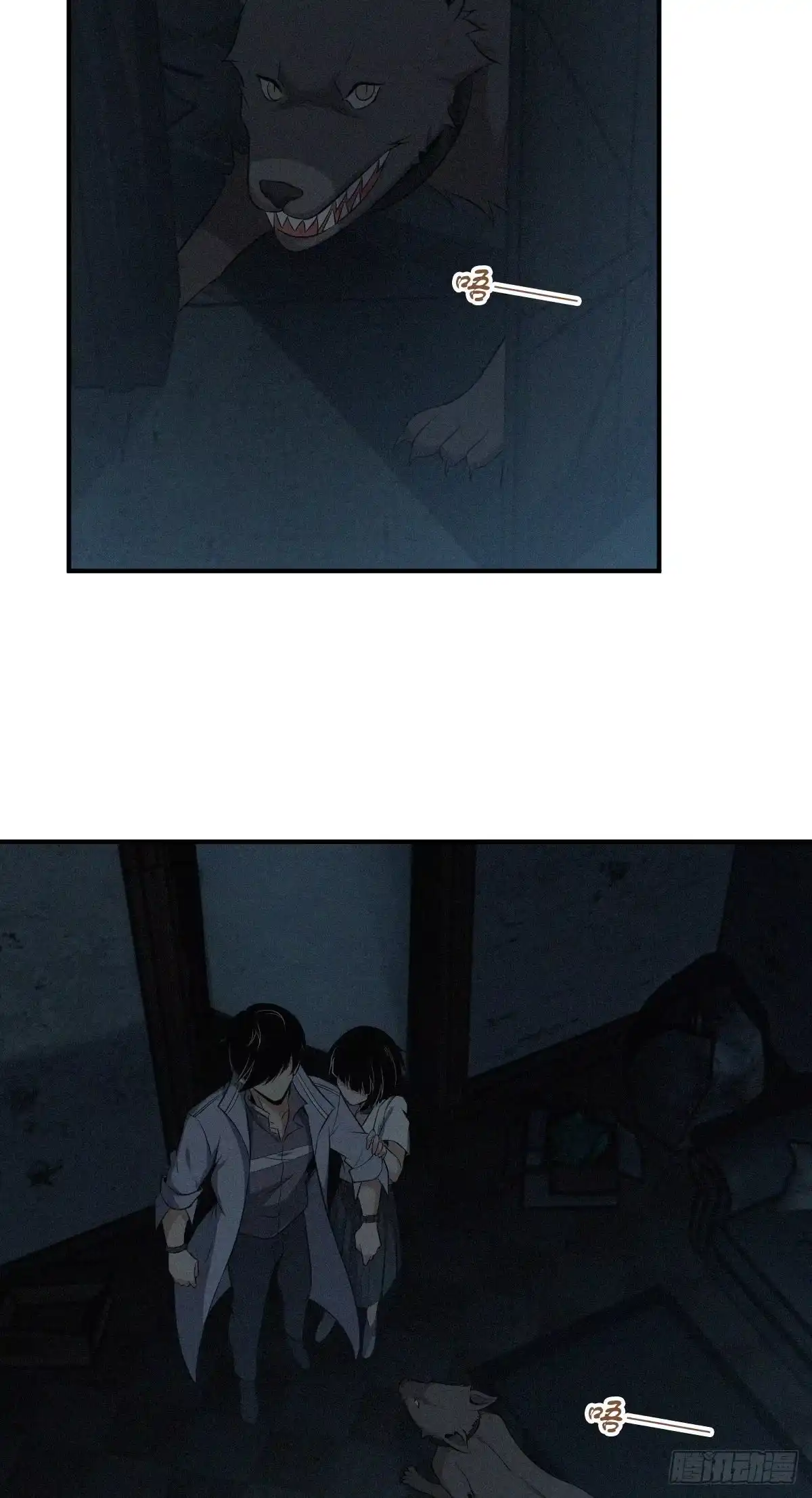 无罪谋杀 食人晚宴18 第27页