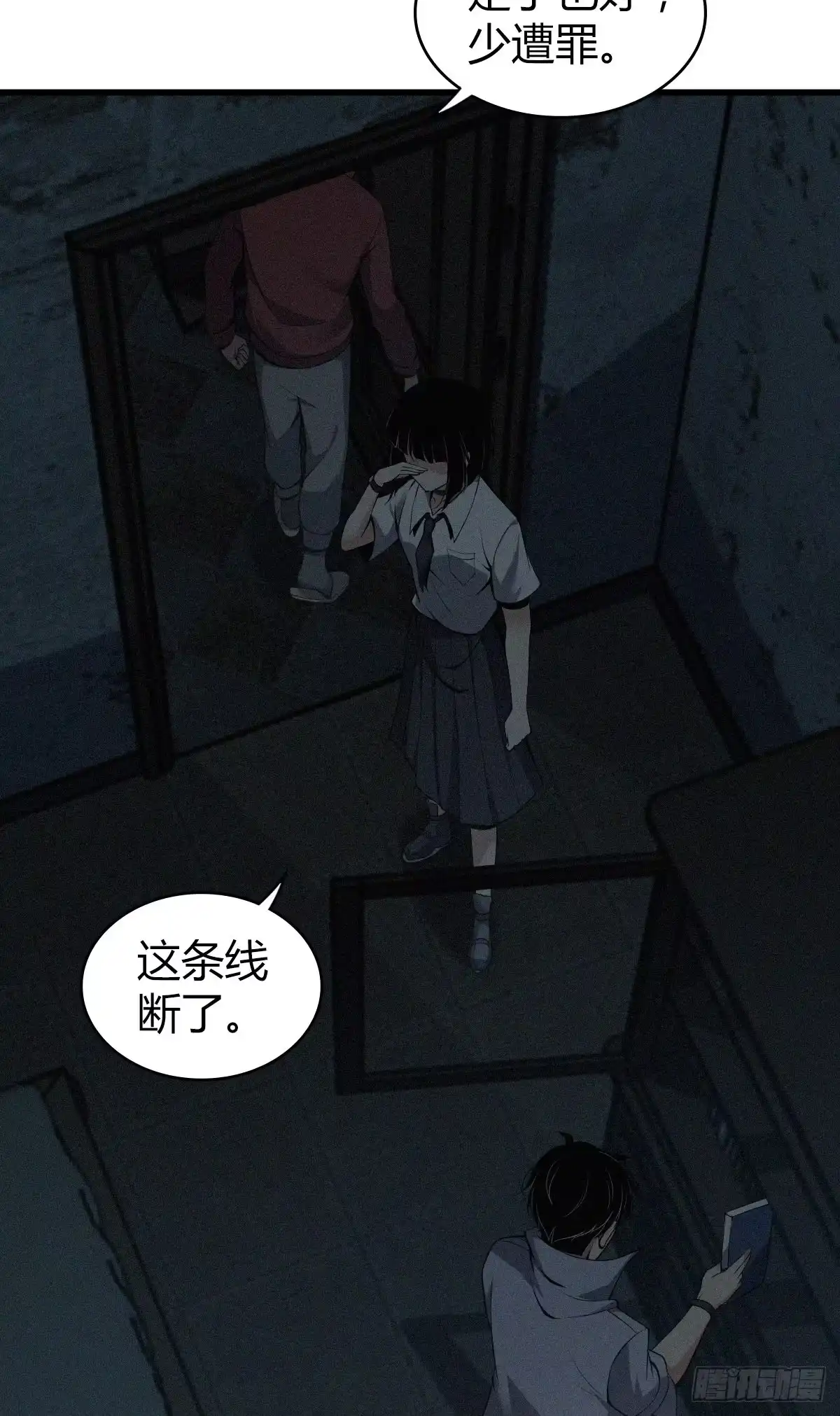 无罪谋杀 食人晚宴18 第37页