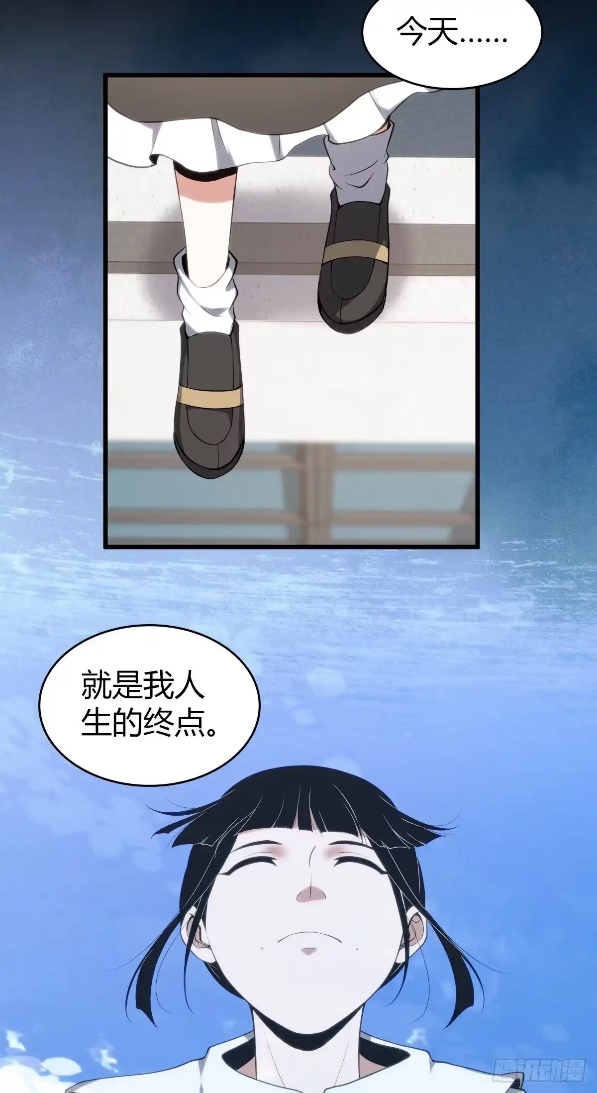 无罪谋杀 食人晚宴19 第5页
