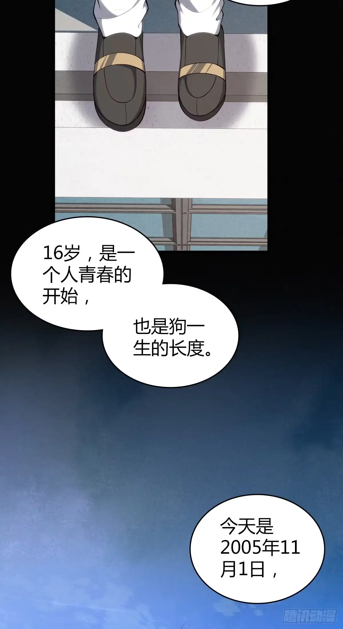 无罪谋杀 食人晚宴19 第2页