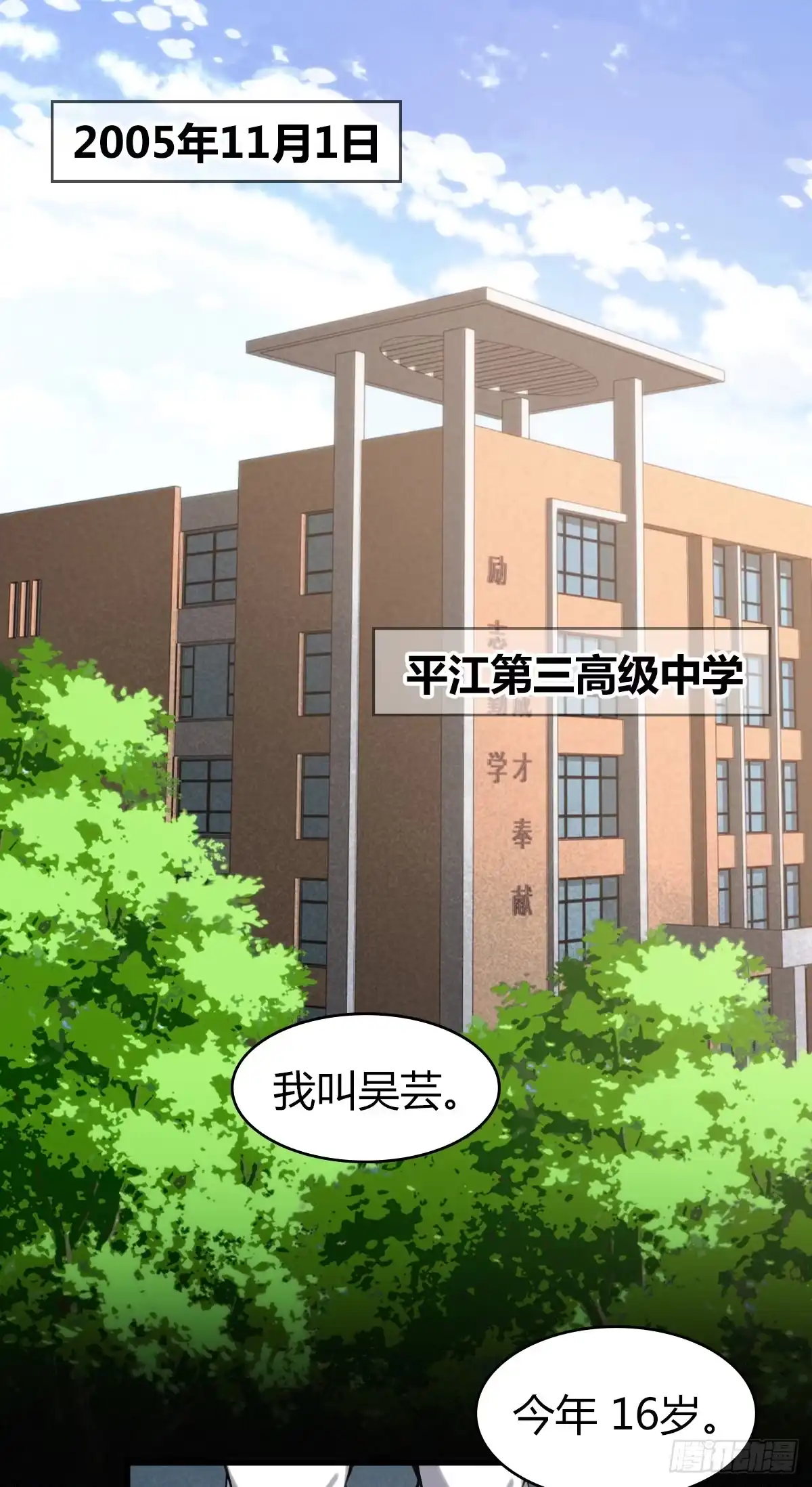 无罪谋杀 食人晚宴19 第1页