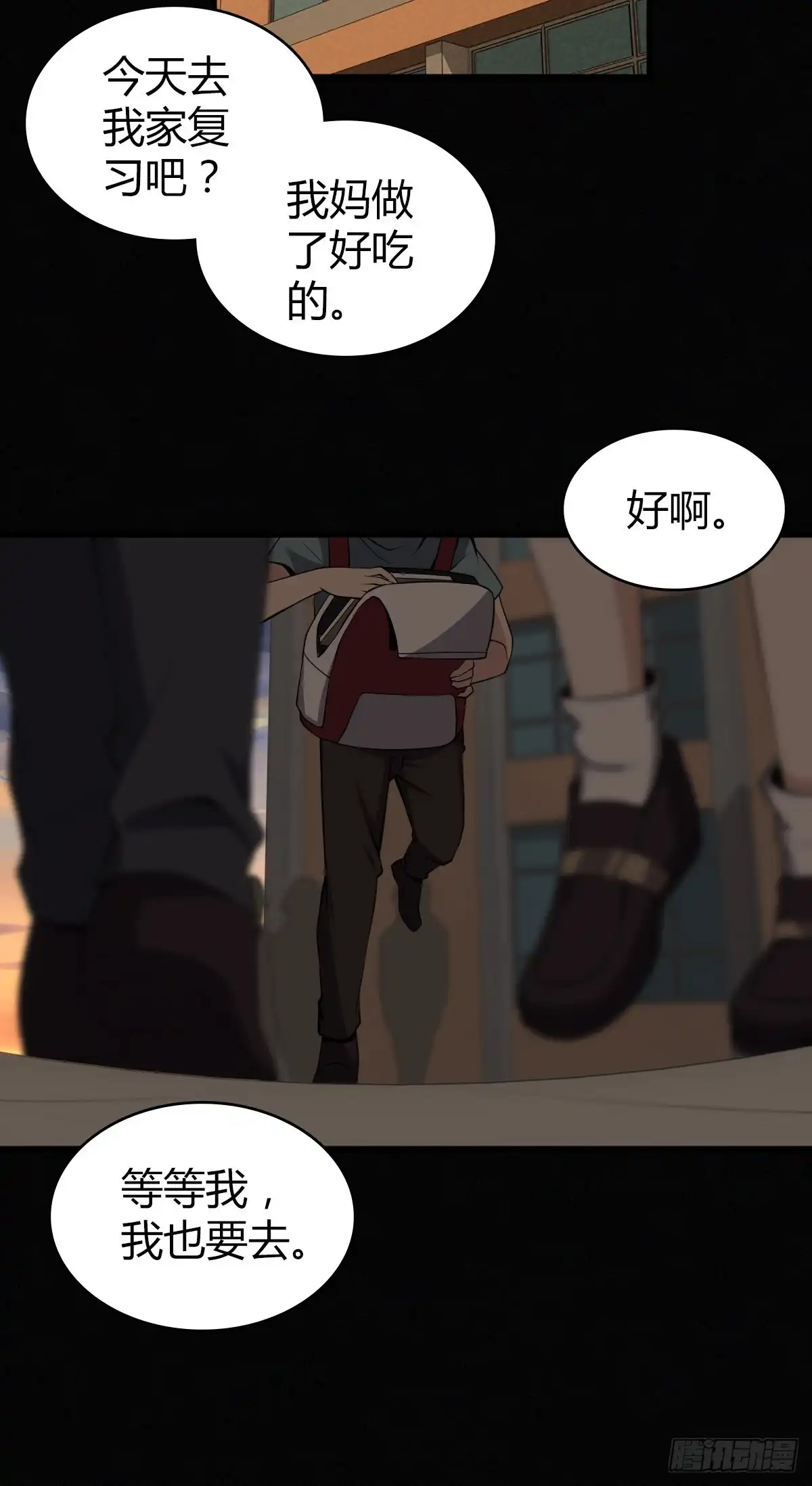无罪谋杀 食人晚宴19 第8页