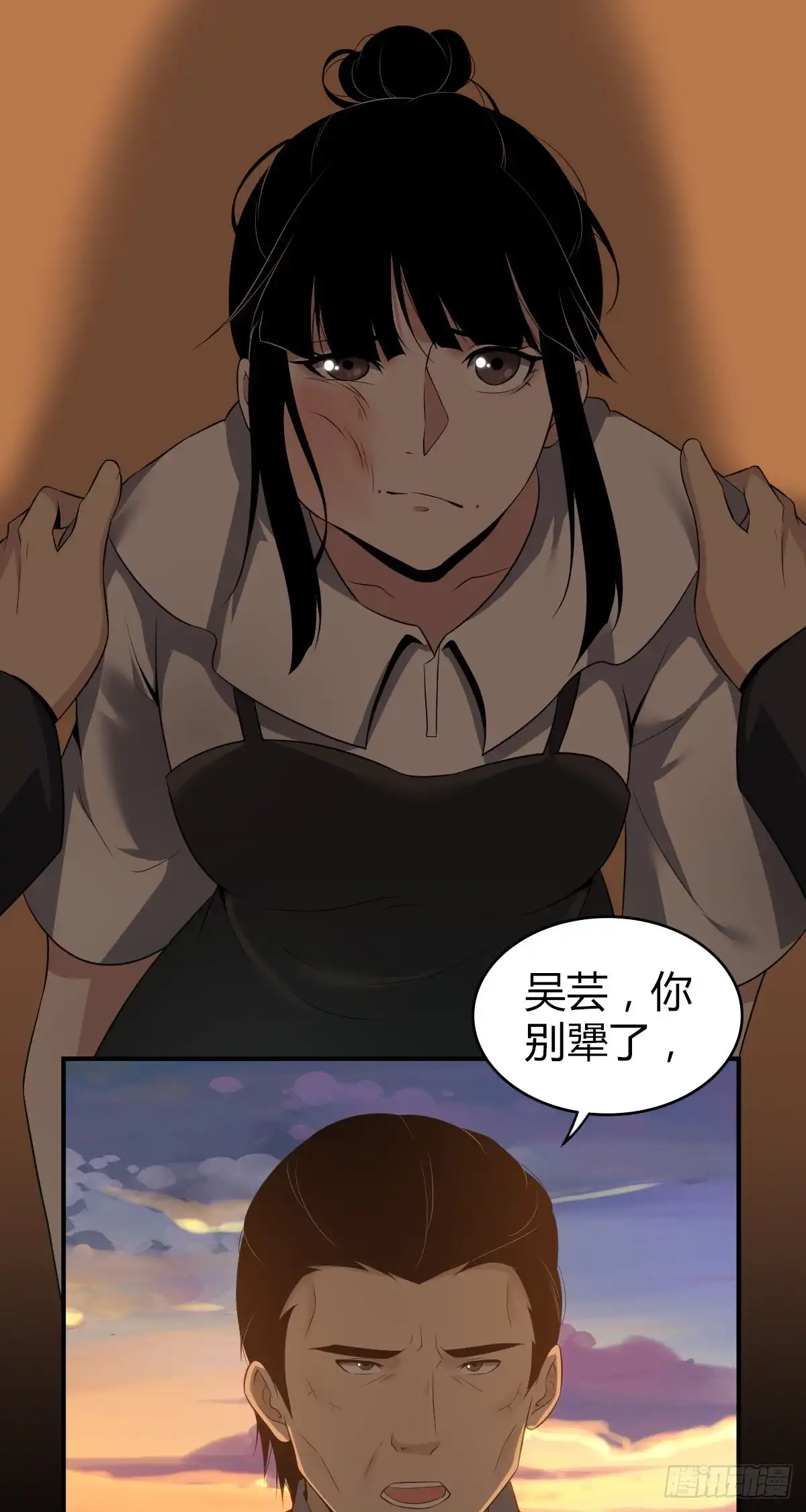 无罪谋杀 食人晚宴19 第17页
