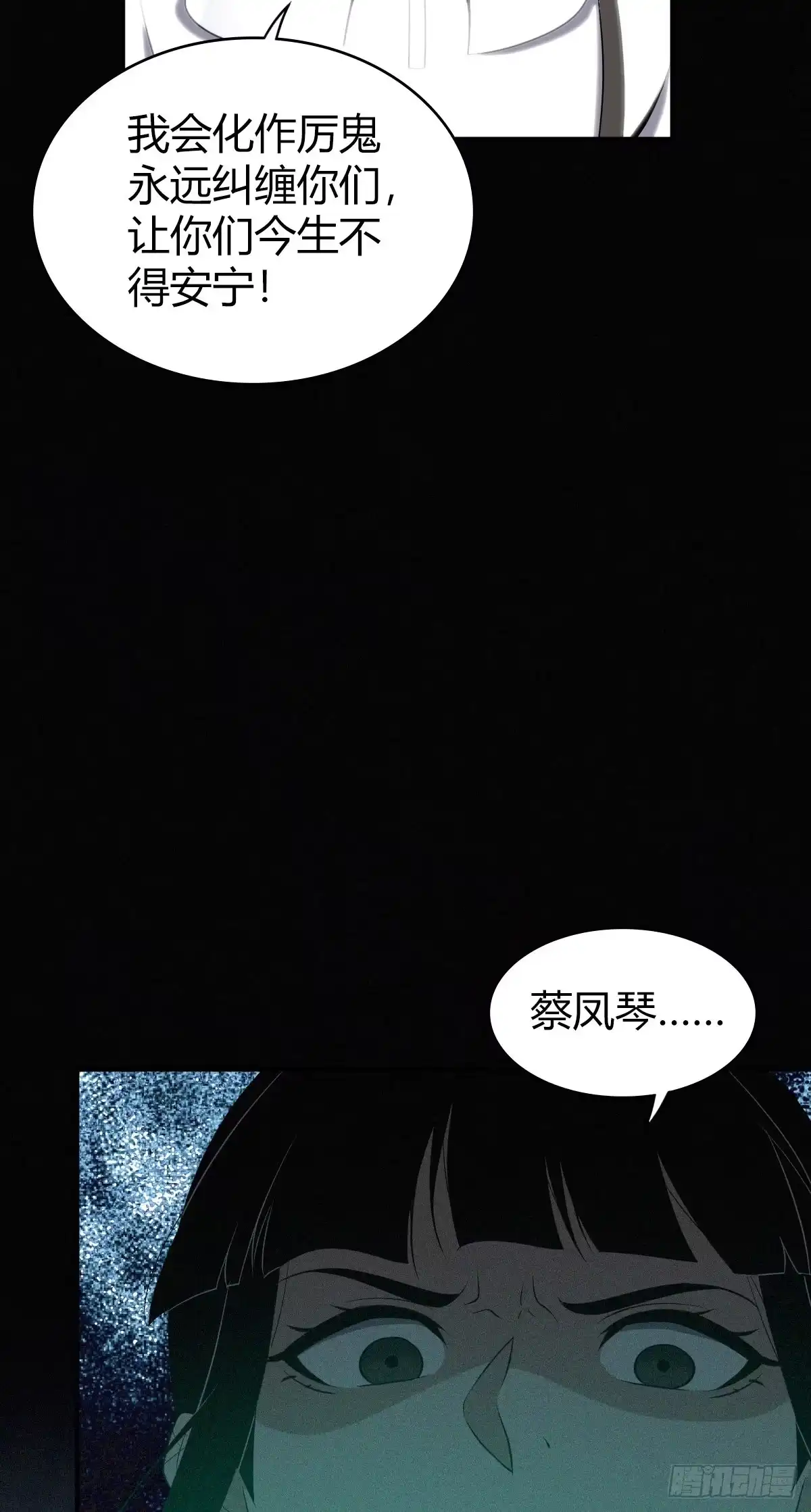无罪谋杀 食人晚宴19 第43页