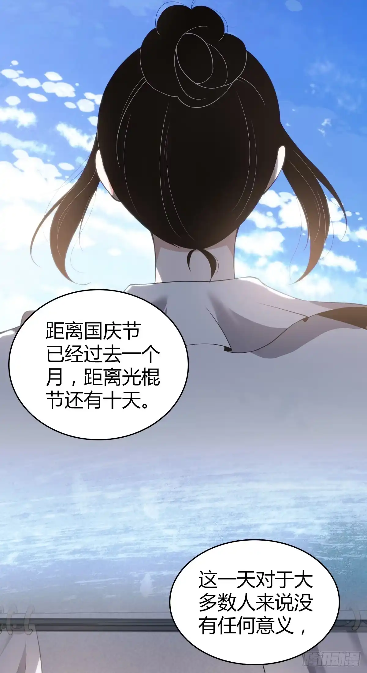 无罪谋杀 食人晚宴19 第3页