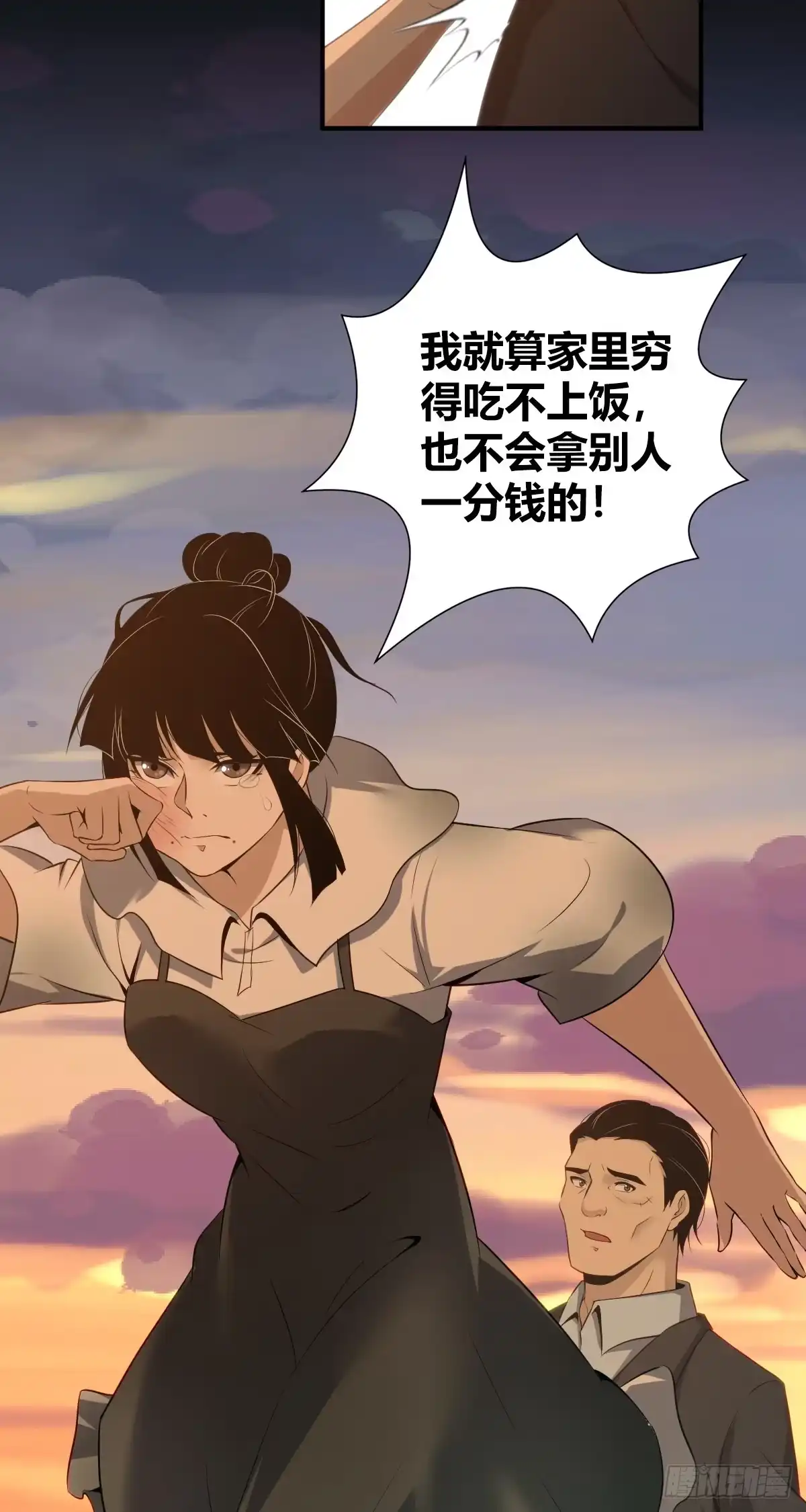 无罪谋杀 食人晚宴19 第22页