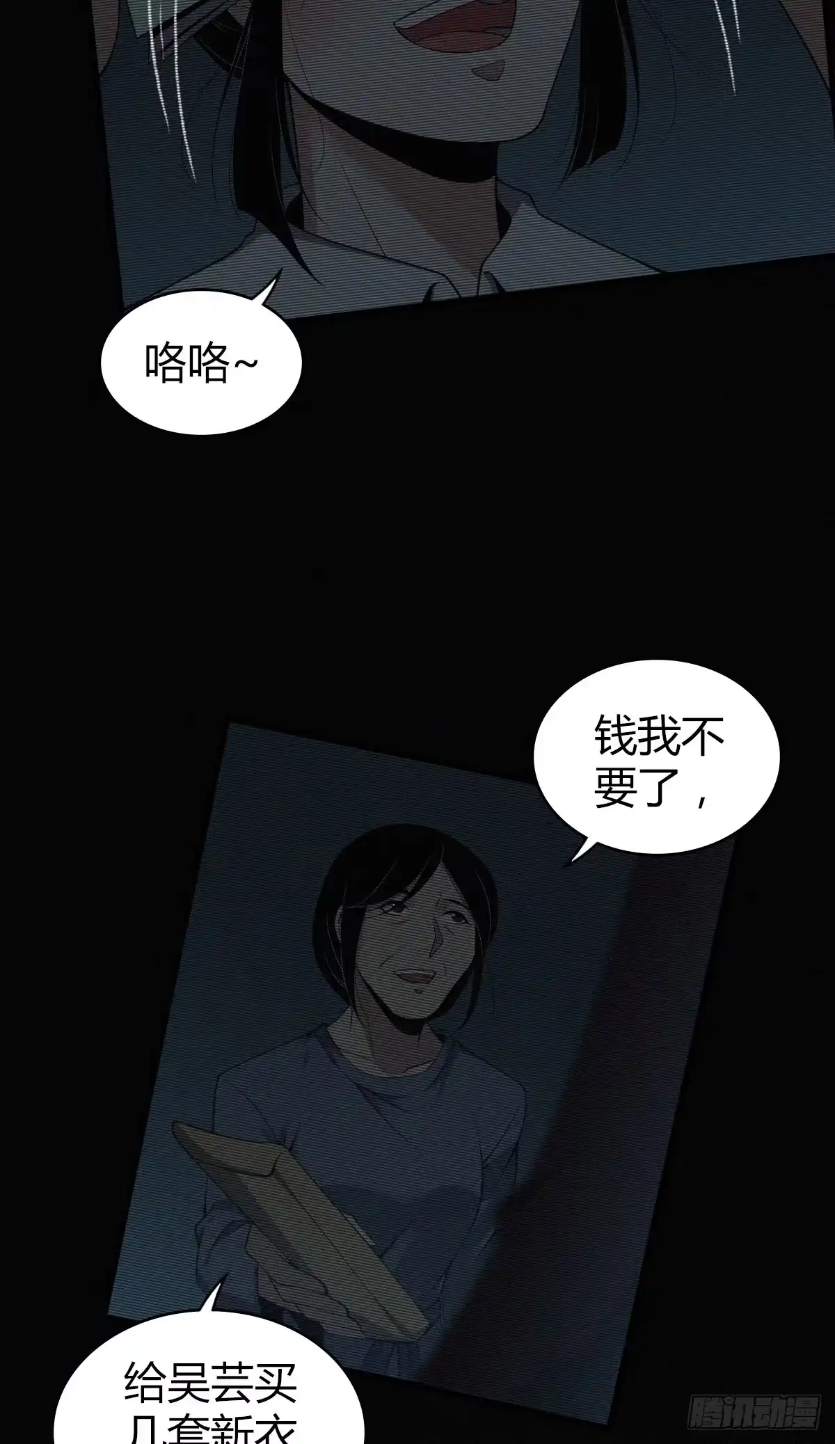 无罪谋杀 食人晚宴19 第38页