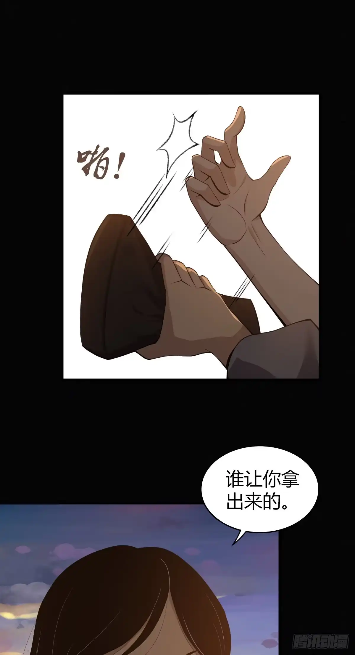 无罪谋杀 食人晚宴19 第30页