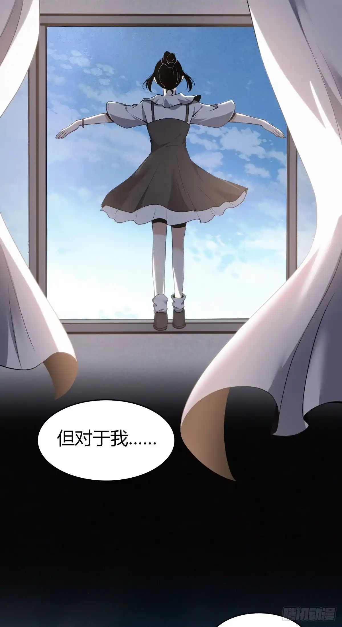 无罪谋杀 食人晚宴19 第4页