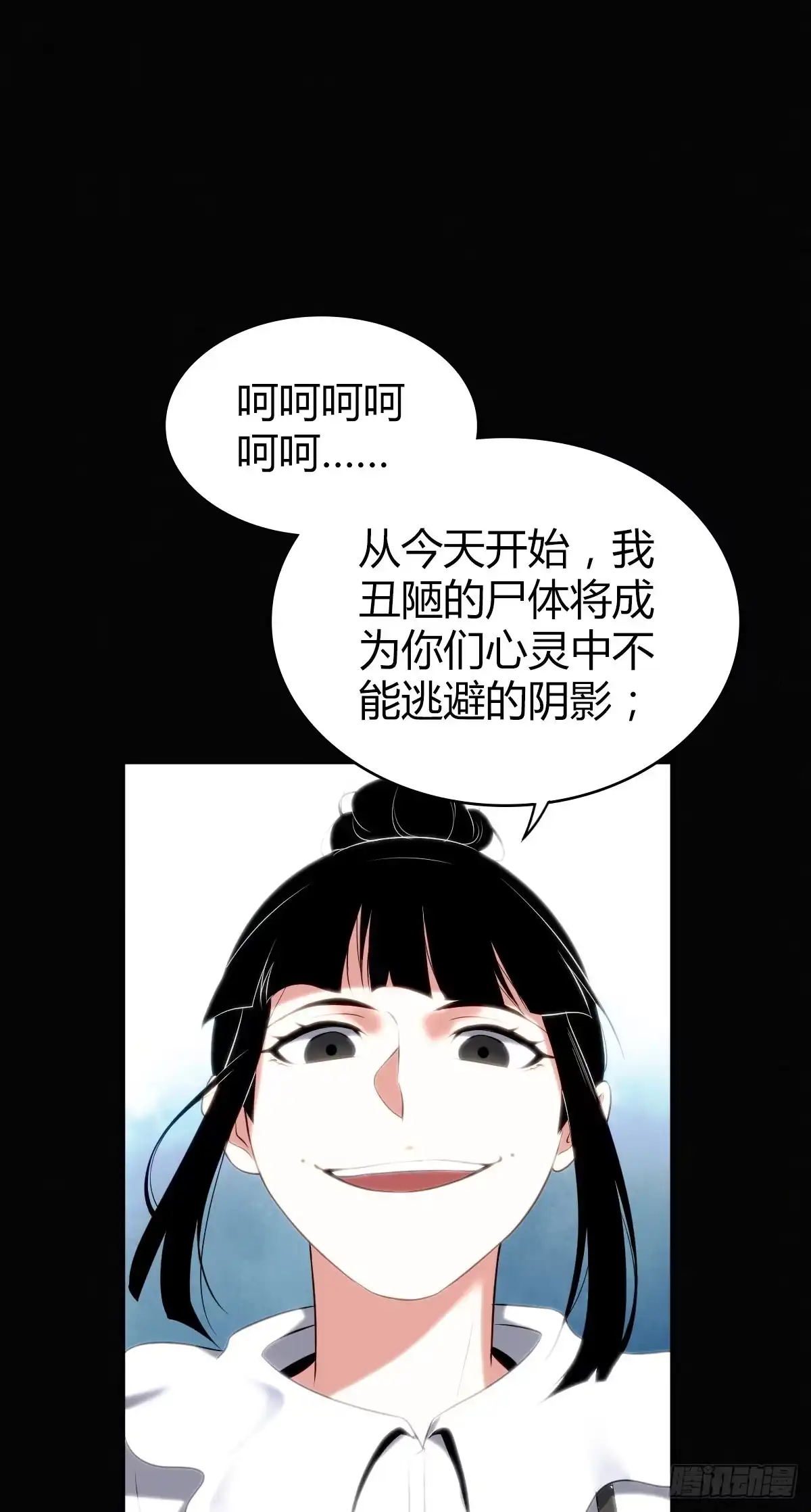 无罪谋杀 食人晚宴19 第42页
