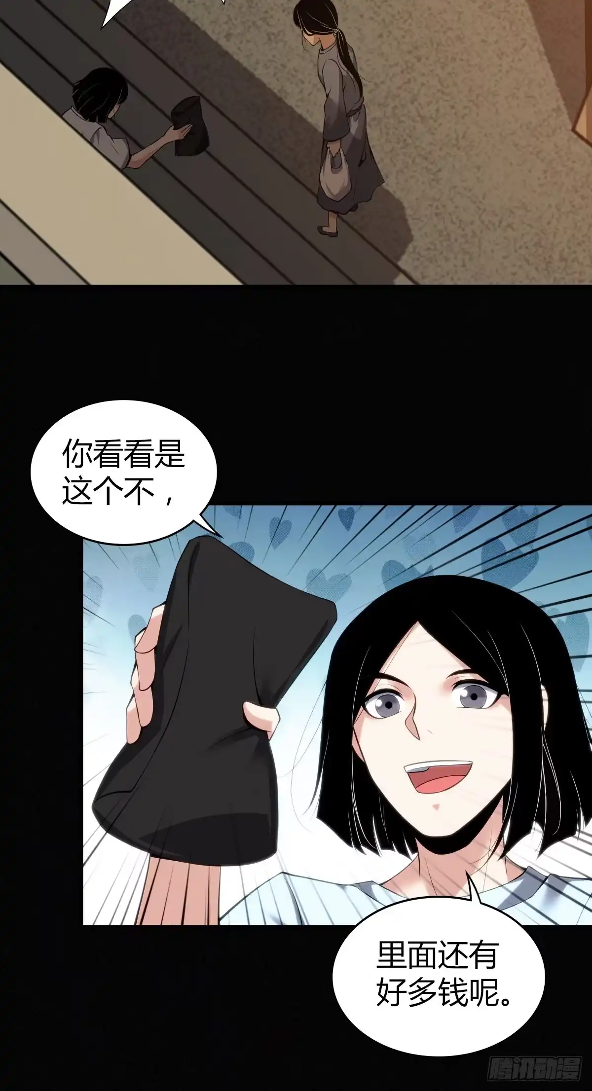无罪谋杀 食人晚宴19 第28页