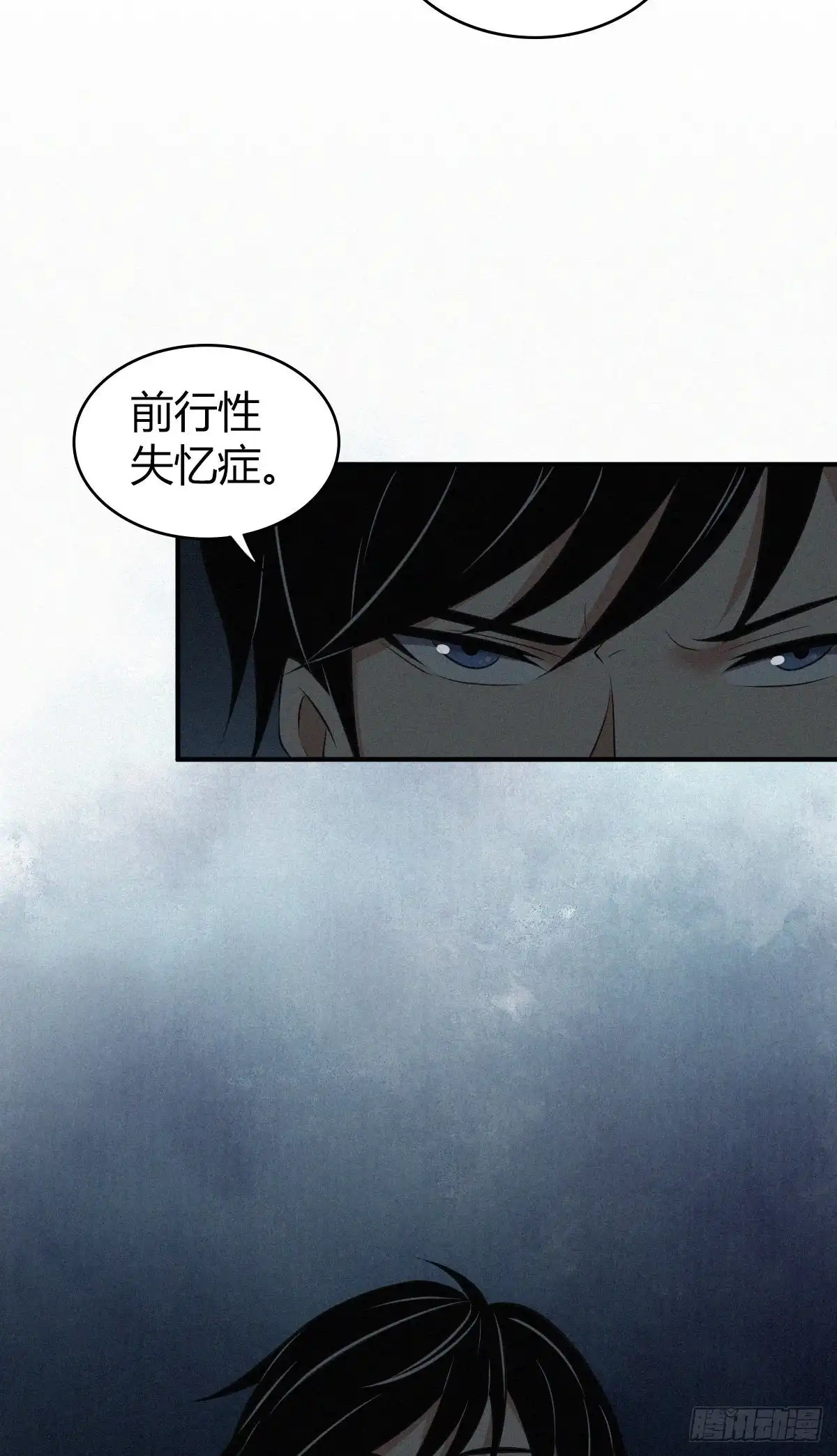 无罪谋杀 食人晚宴19 第55页