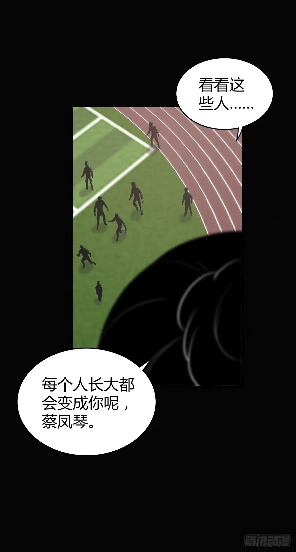 无罪谋杀 食人晚宴19 第41页