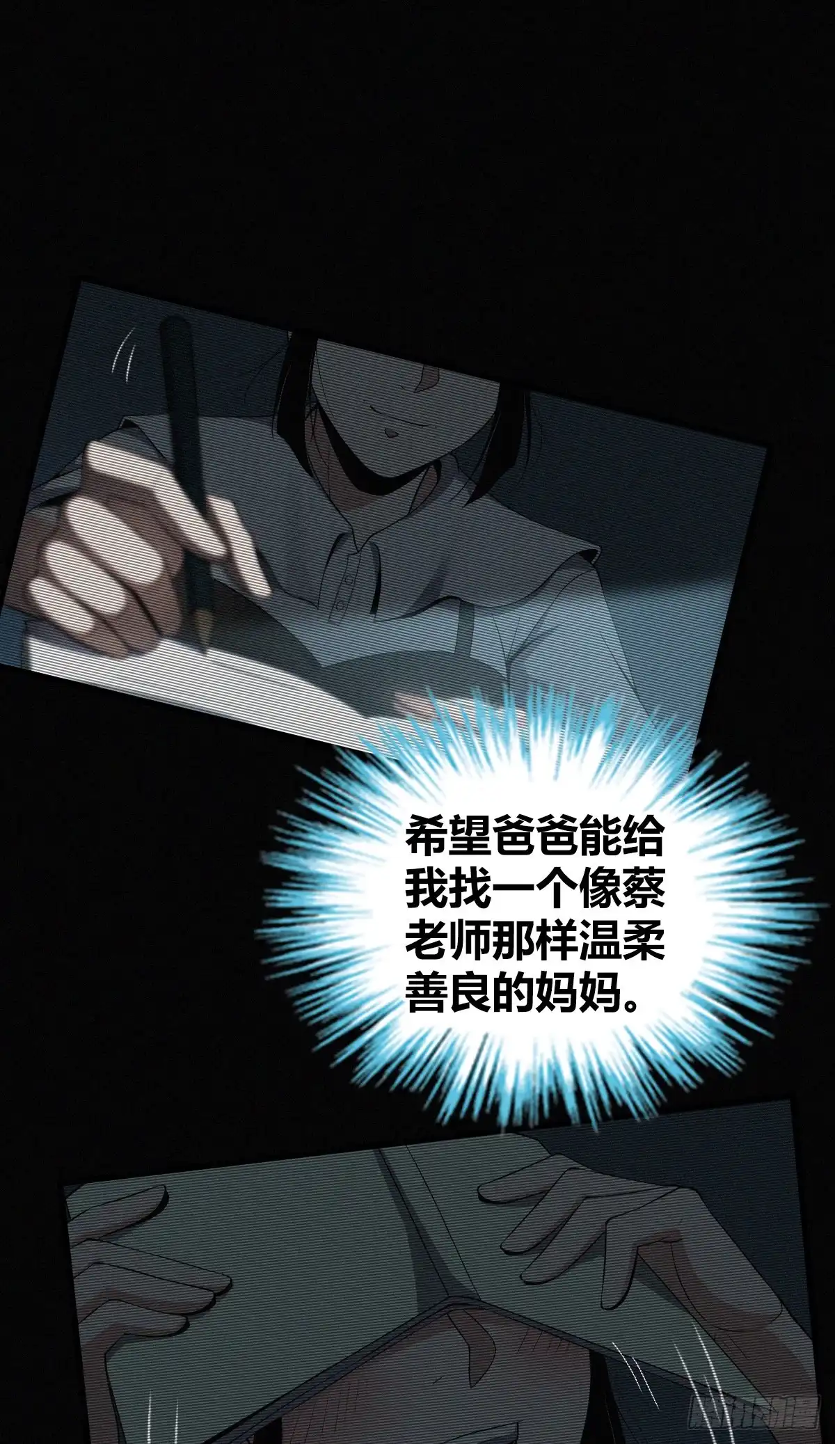 无罪谋杀 食人晚宴19 第37页