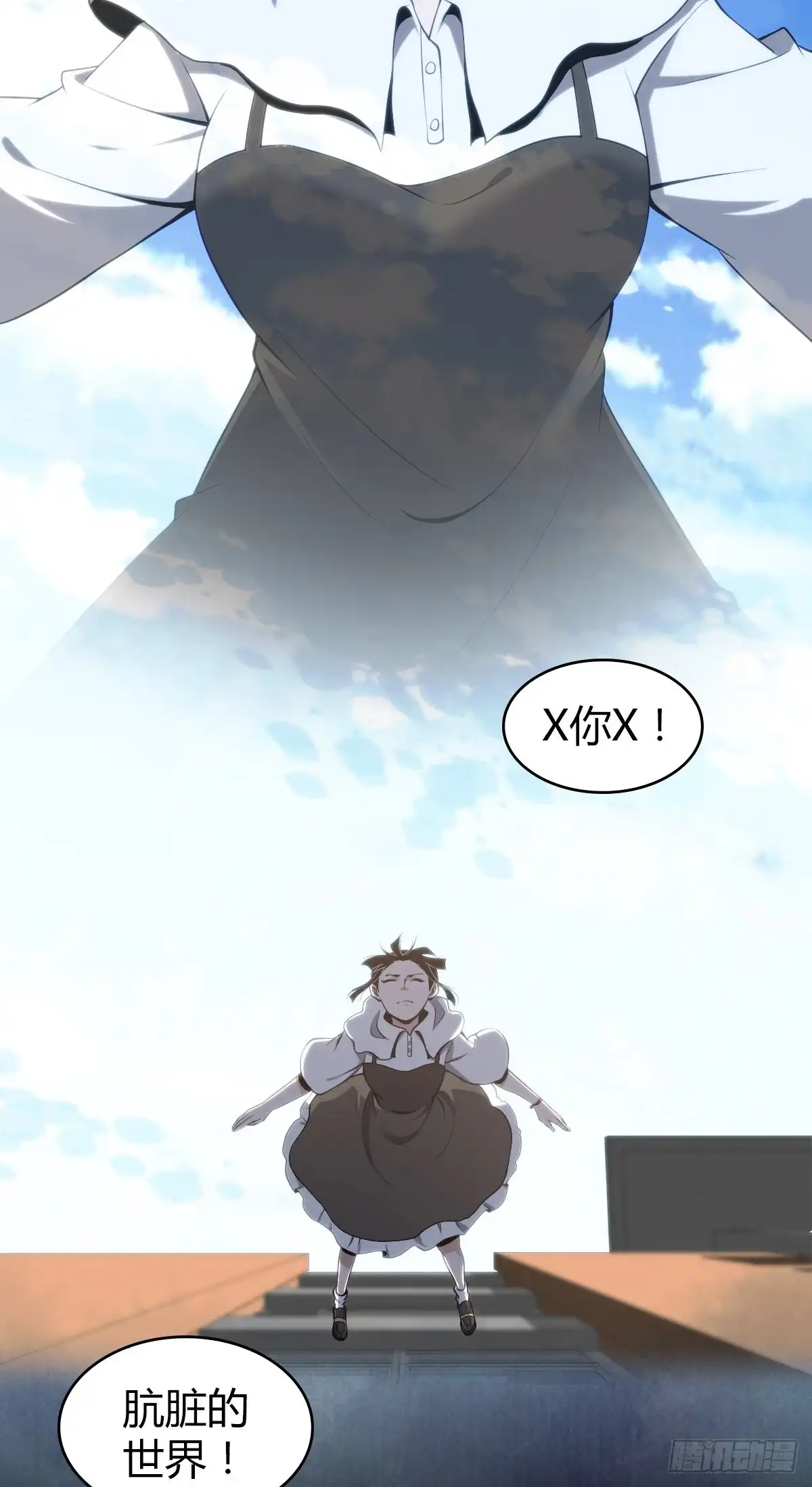 无罪谋杀 食人晚宴19 第6页