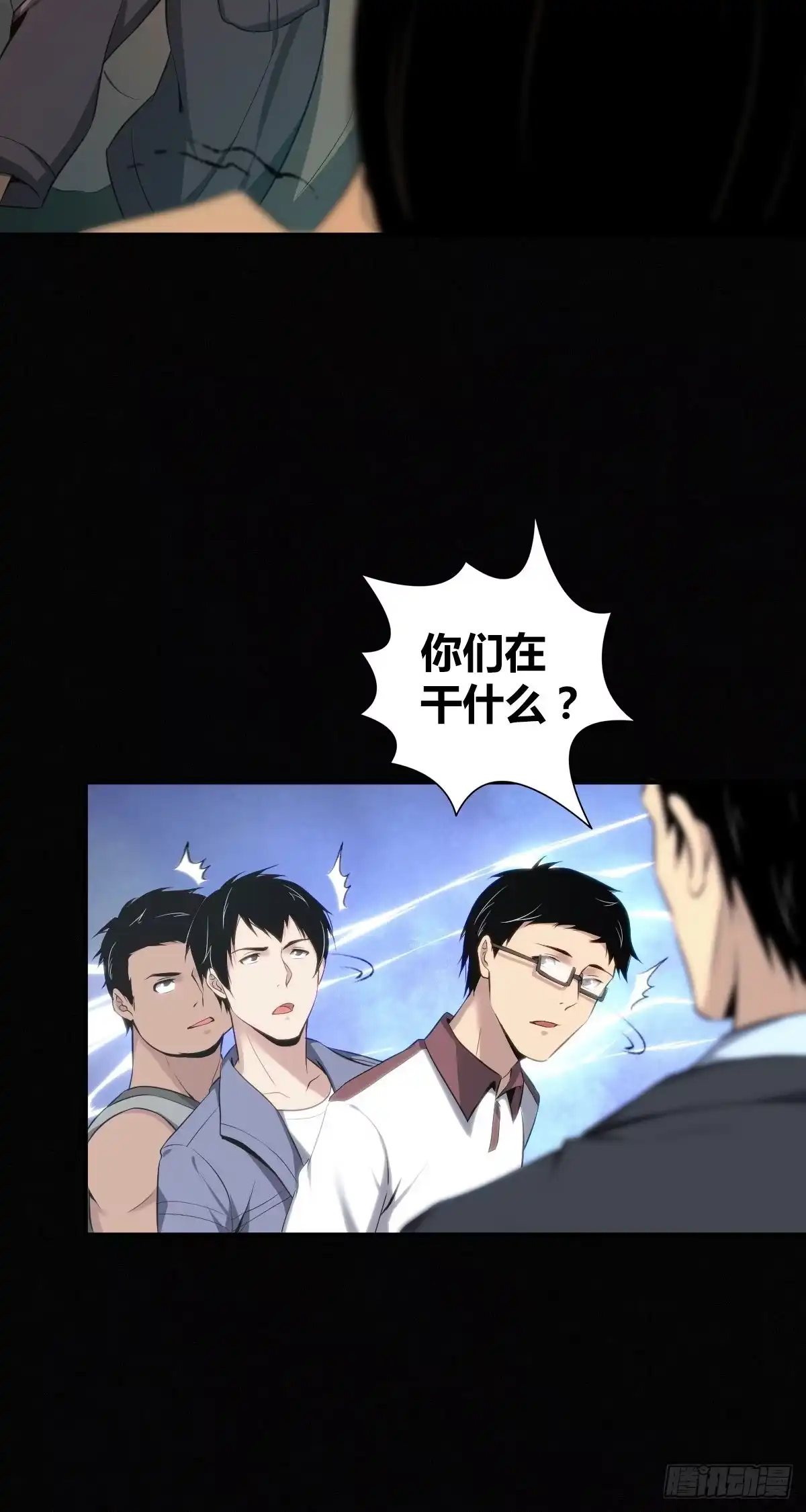 无罪谋杀 食人晚宴19 第13页