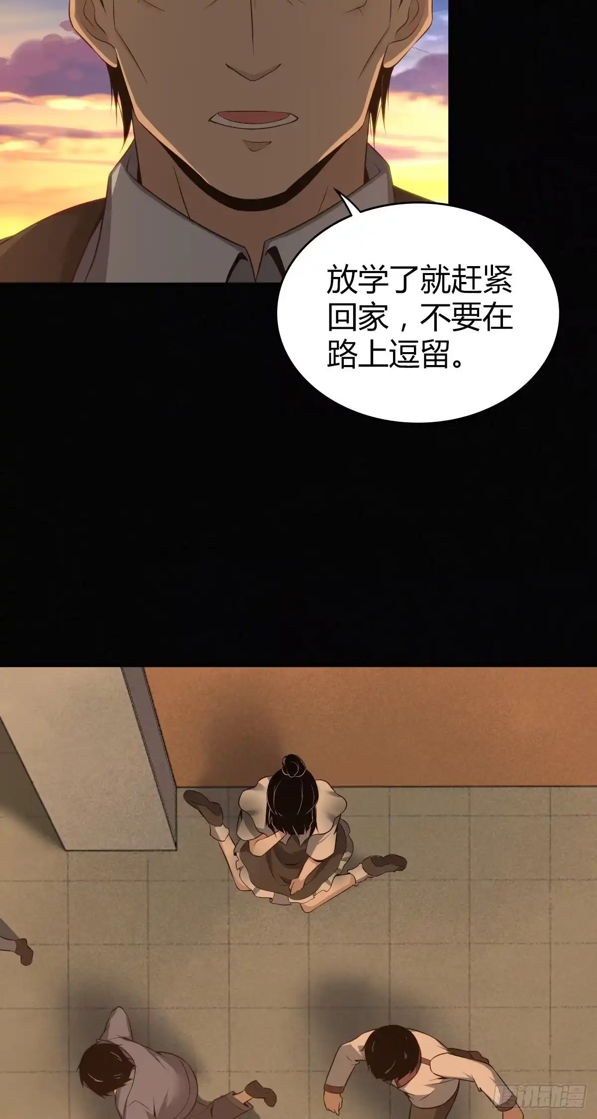 无罪谋杀 食人晚宴19 第15页