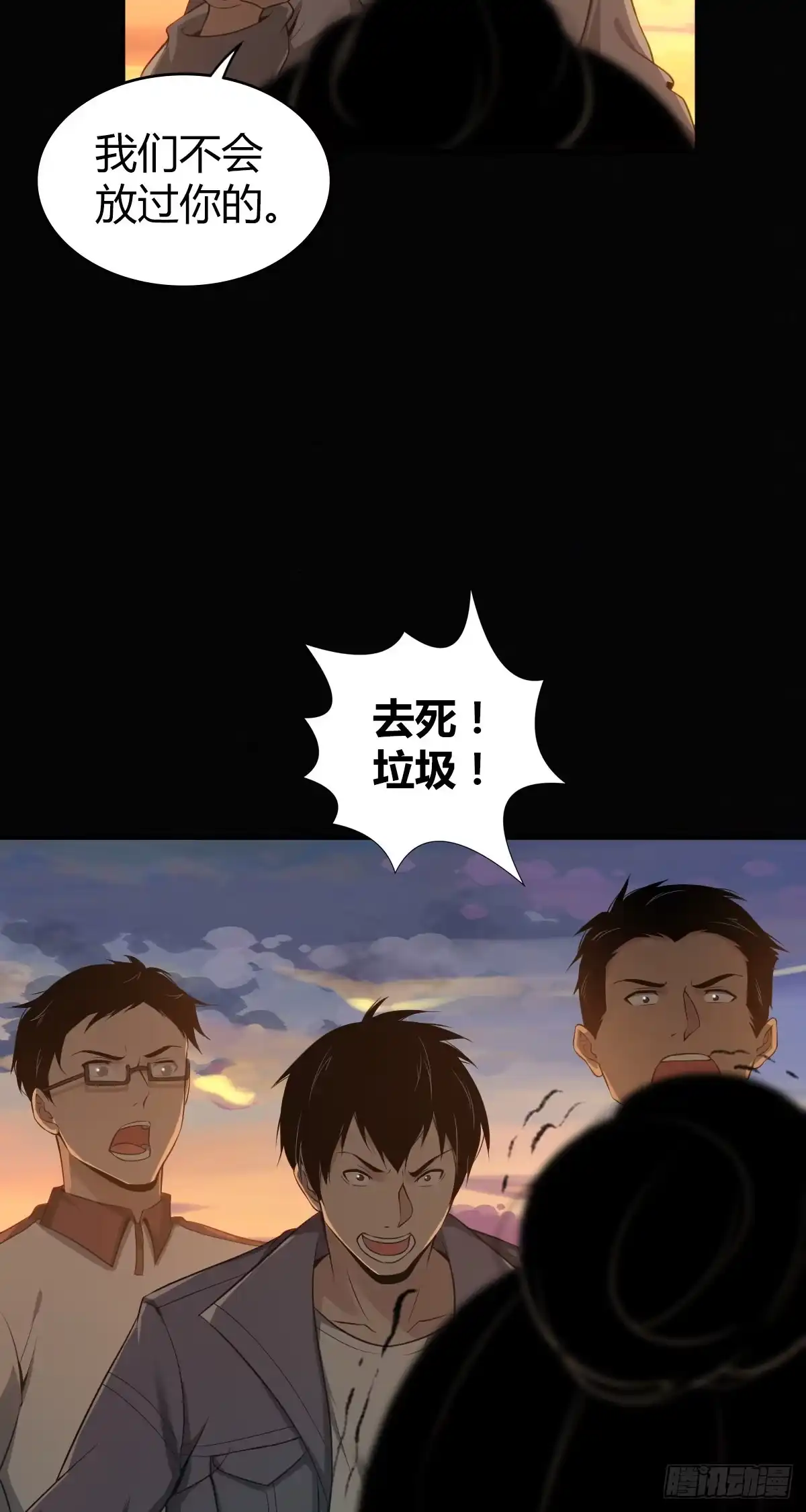 无罪谋杀 食人晚宴19 第12页