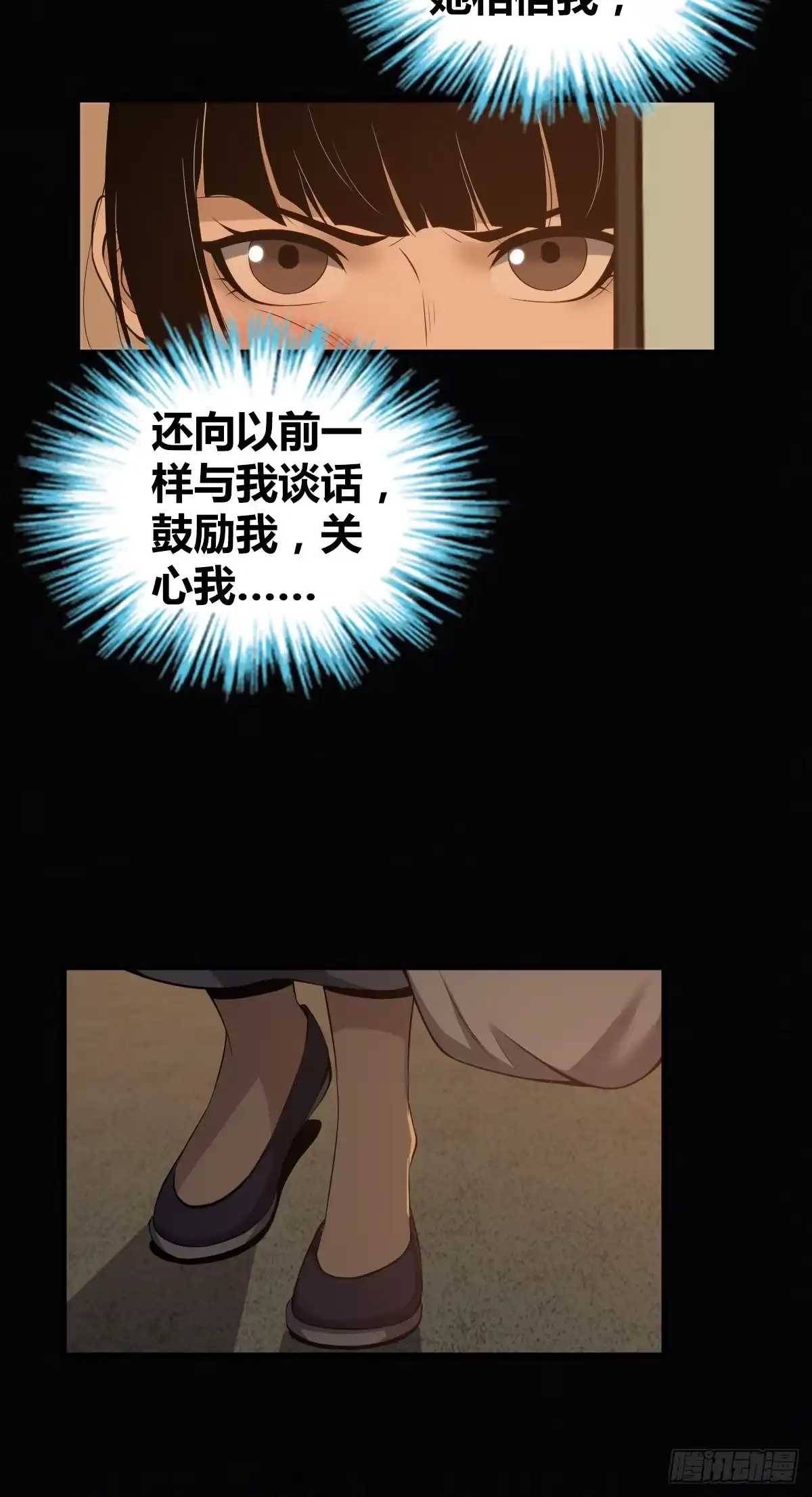无罪谋杀 食人晚宴19 第26页