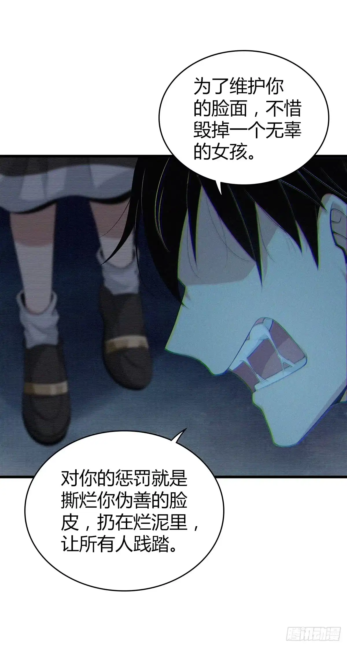 无罪谋杀 食人晚宴20 第9页